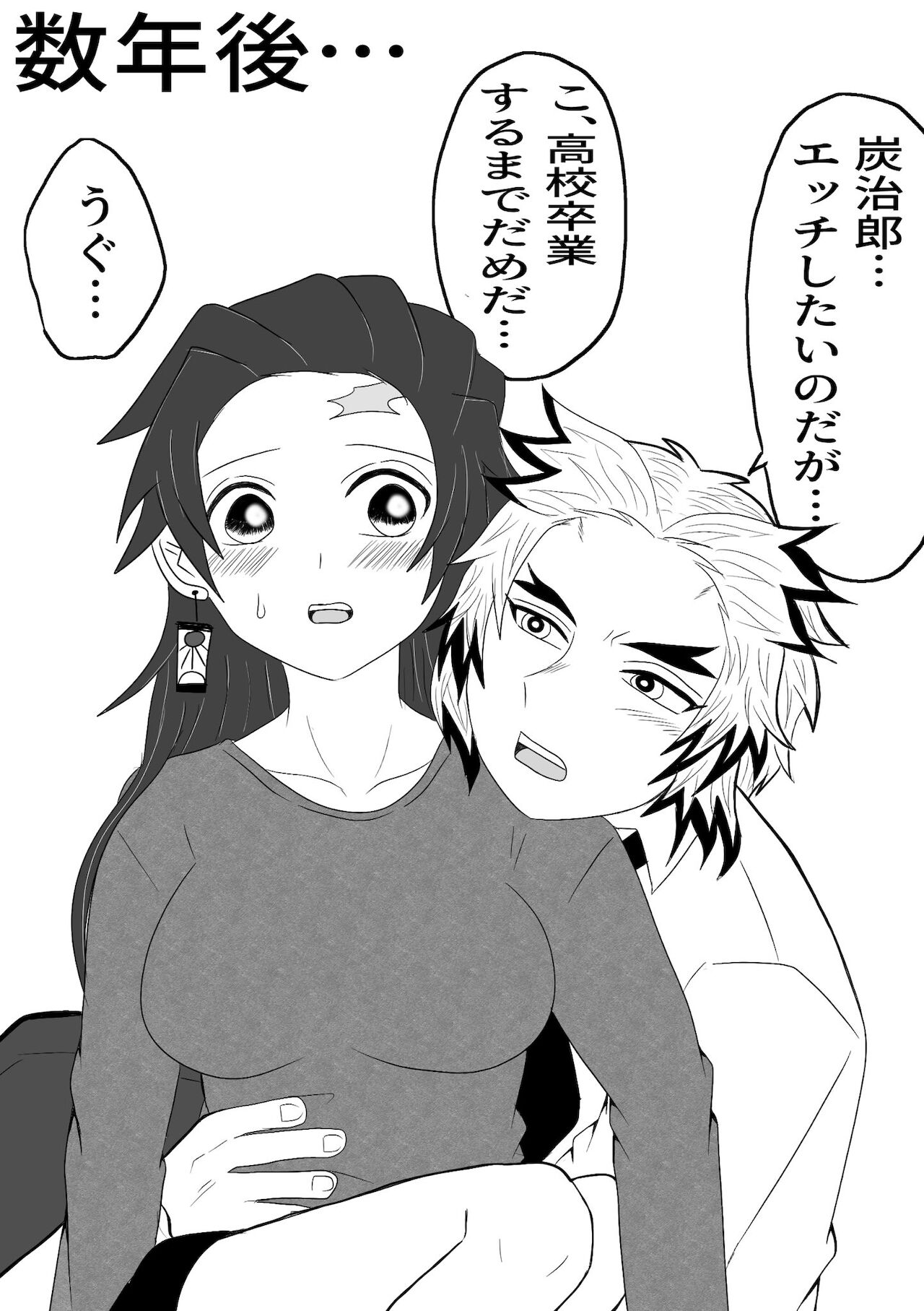 (Yamari mi)] Brick ♀ Twilog (Kimetsu no Yaiba) image number 5