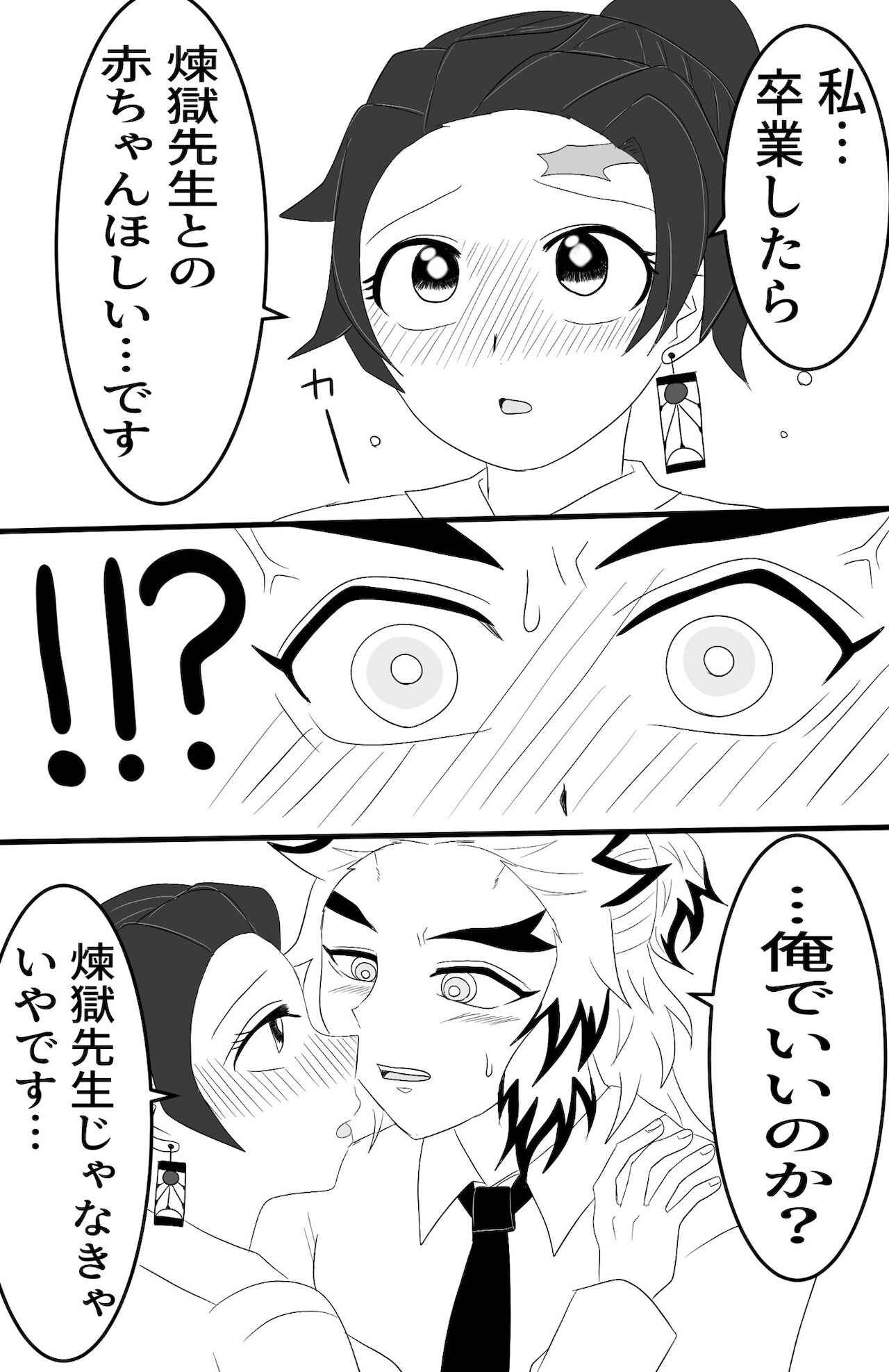 (Yamari mi)] Brick ♀ Twilog (Kimetsu no Yaiba) image number 9