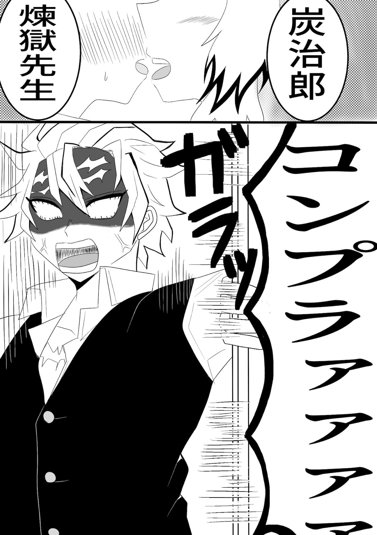 (Yamari mi)] Brick ♀ Twilog (Kimetsu no Yaiba) image number 10