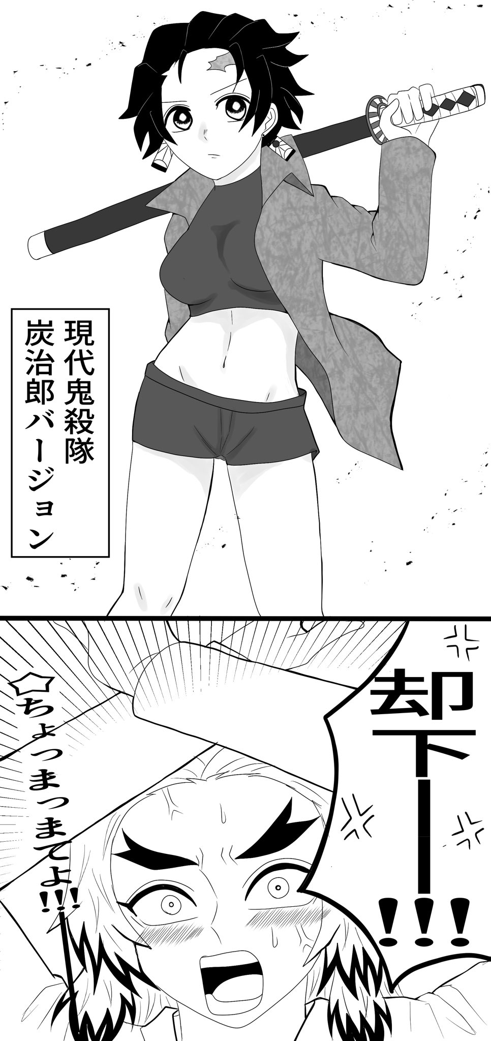 (Yamari mi)] Brick ♀ Twilog (Kimetsu no Yaiba) image number 11