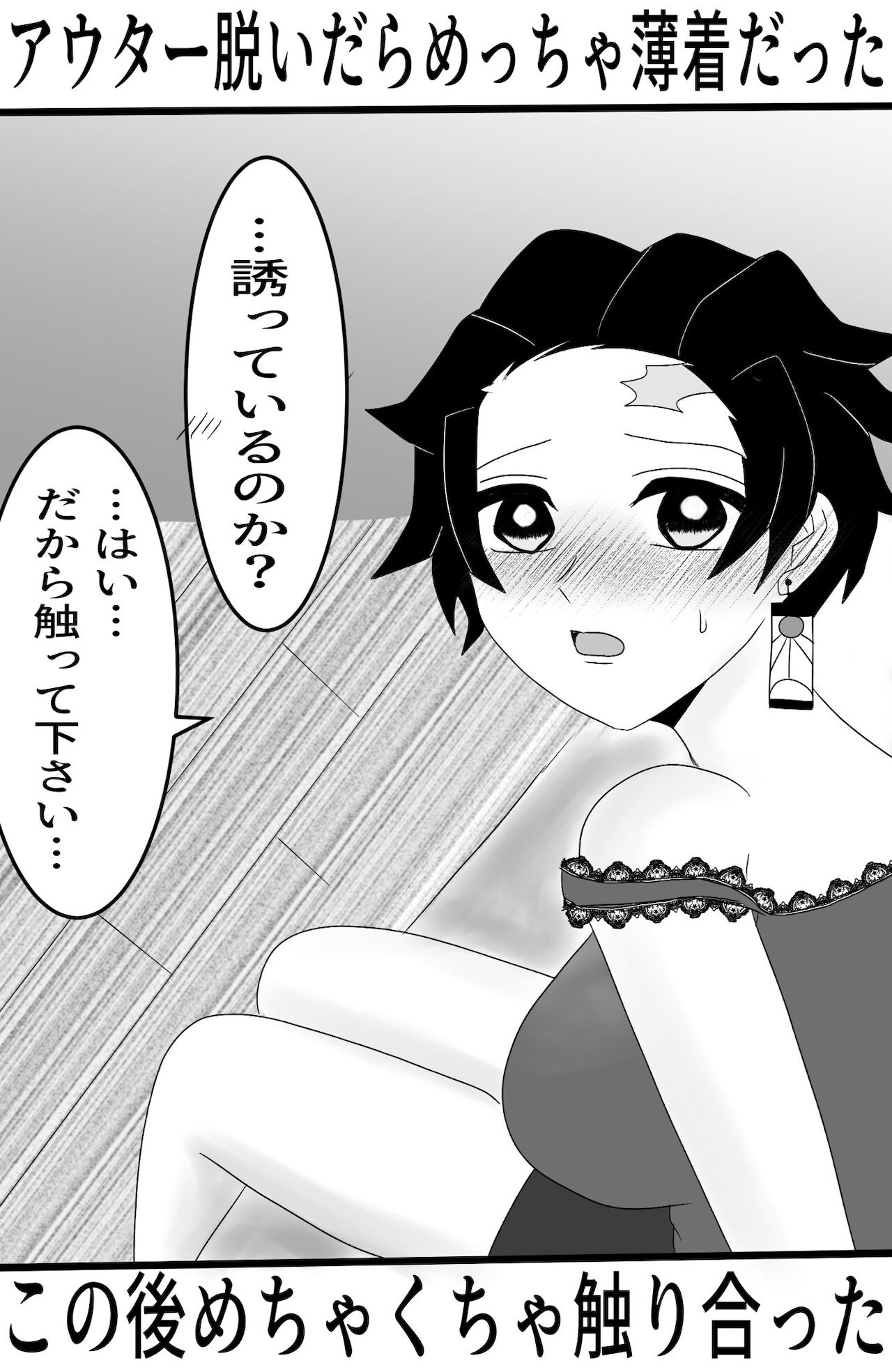 (Yamari mi)] Brick ♀ Twilog (Kimetsu no Yaiba) image number 13