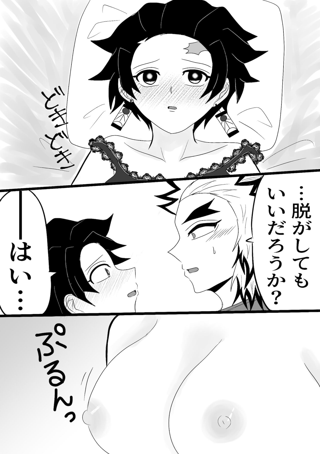 (Yamari mi)] Brick ♀ Twilog (Kimetsu no Yaiba) image number 14