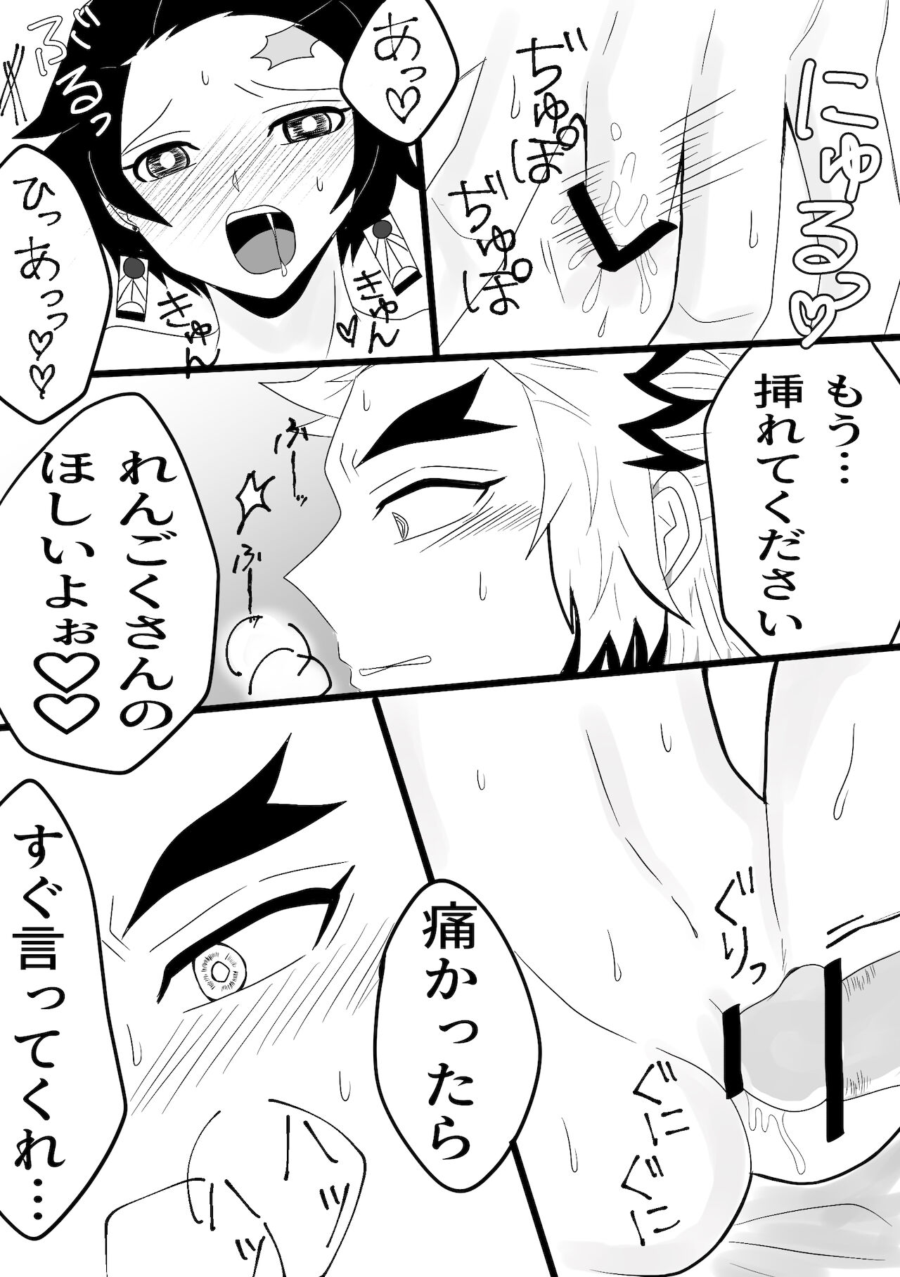 (Yamari mi)] Brick ♀ Twilog (Kimetsu no Yaiba) image number 16