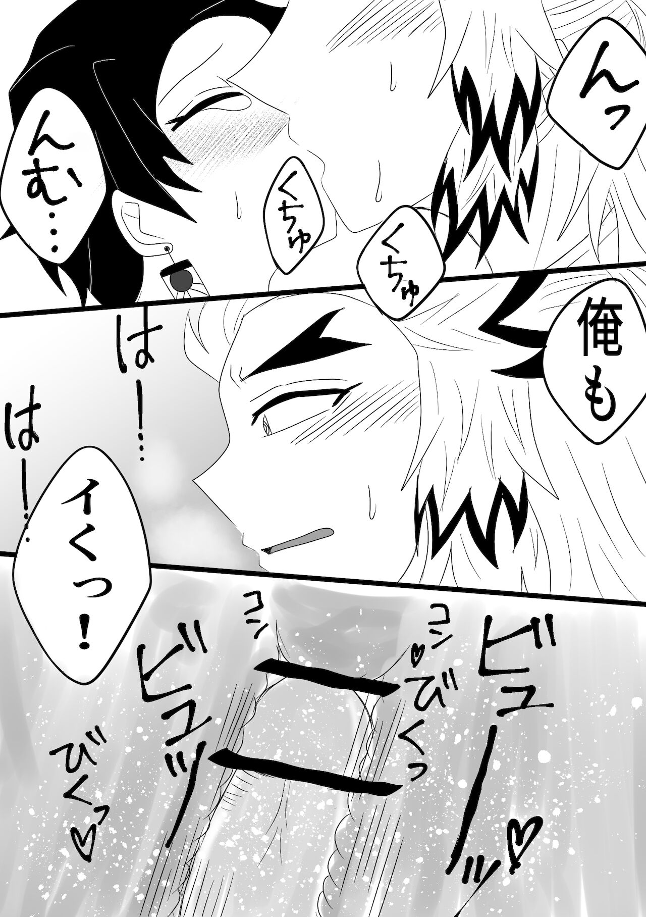 (Yamari mi)] Brick ♀ Twilog (Kimetsu no Yaiba) image number 19