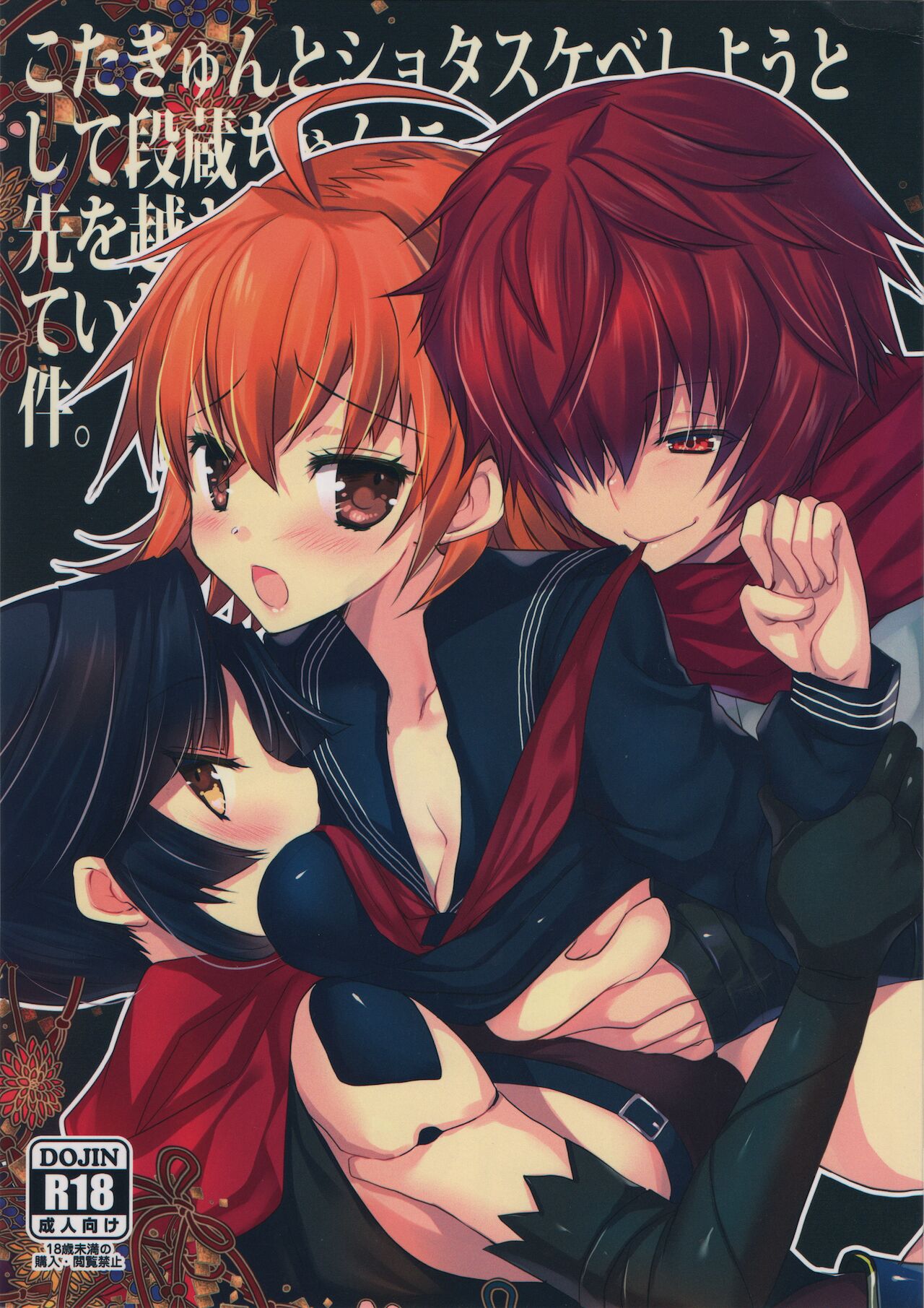 (Nekomarudou. [Tadima Yoshikadu]) Kotakyun to shota sukebe shiyou toshite Danzou-chan ni saki wo kosareteita kudan [English] [SDTLs] image number 1