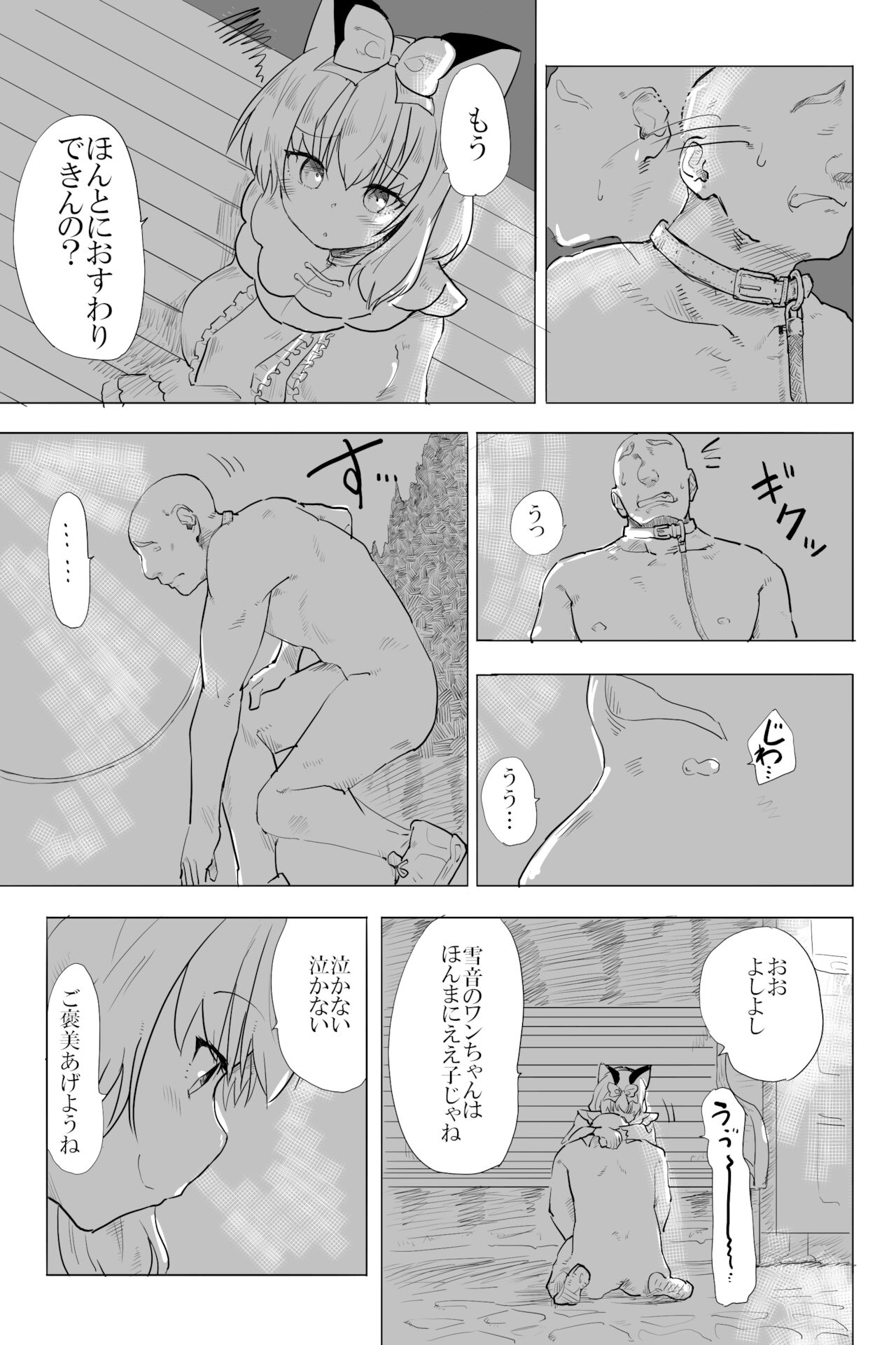 [Futon Tataki Ki] Ai to Kuse (Setsuneko) image number 7