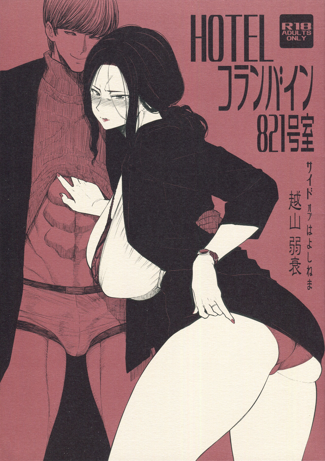 (COMITIA131) [Isocurve (Allegro)] Hotel Columbine Room 821 image number 1