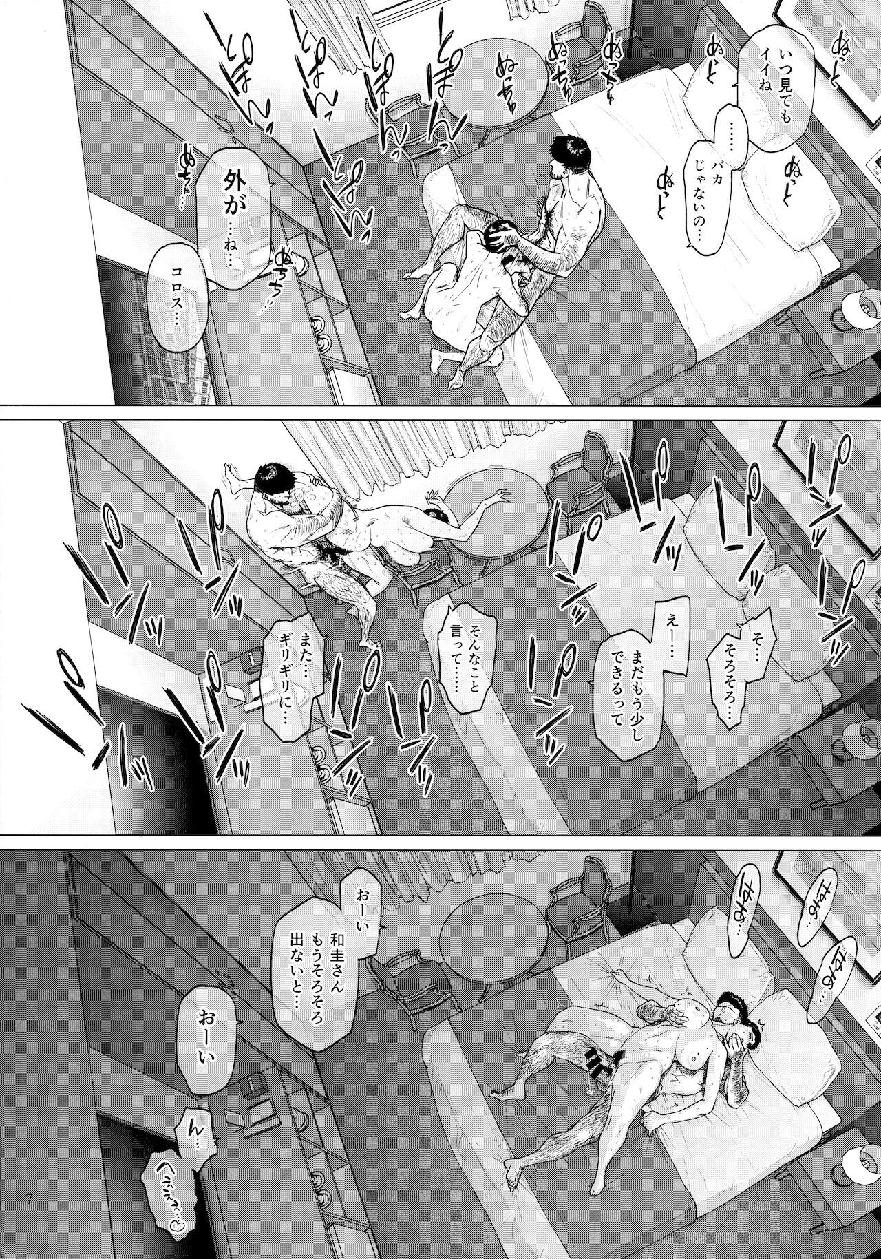 (COMITIA131) [Isocurve (Allegro)] Hotel Columbine Room 821 image number 6