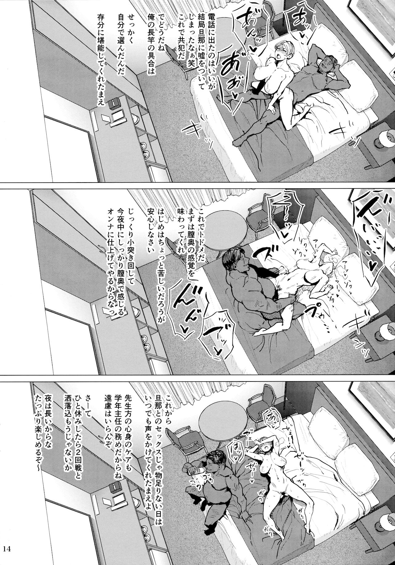 (COMITIA131) [Isocurve (Allegro)] Hotel Columbine Room 821 image number 13