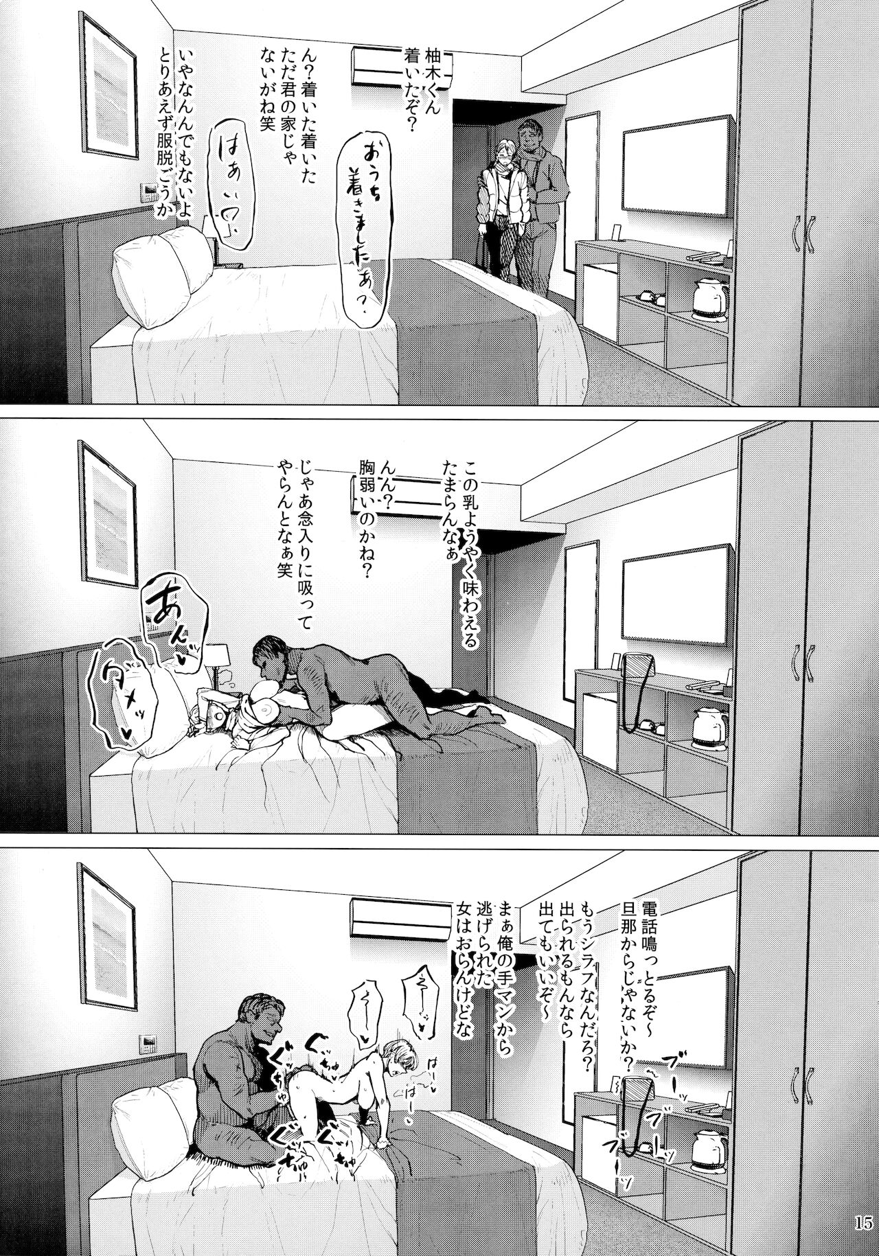 (COMITIA131) [Isocurve (Allegro)] Hotel Columbine Room 821 image number 14