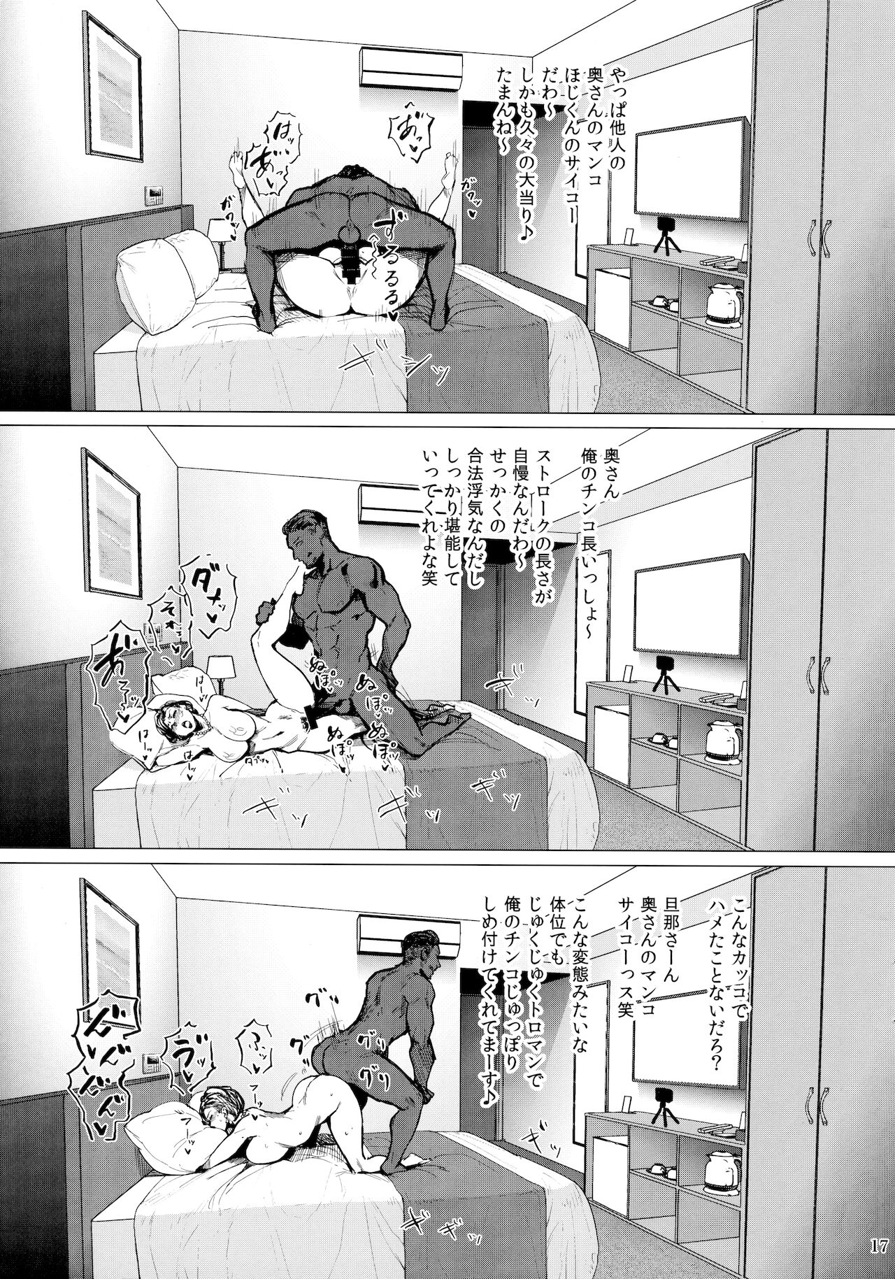 (COMITIA131) [Isocurve (Allegro)] Hotel Columbine Room 821 image number 16