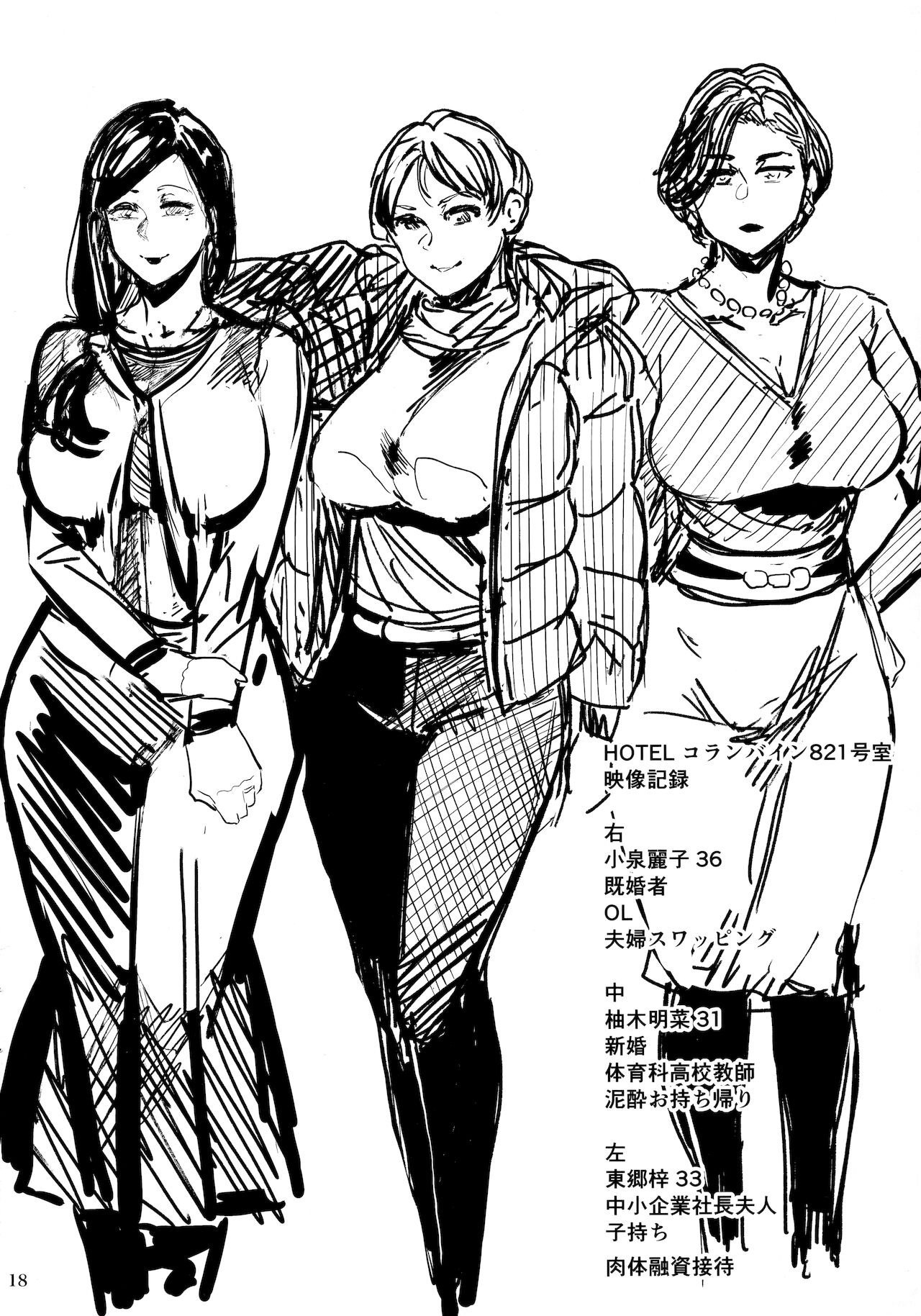 (COMITIA131) [Isocurve (Allegro)] Hotel Columbine Room 821 image number 17