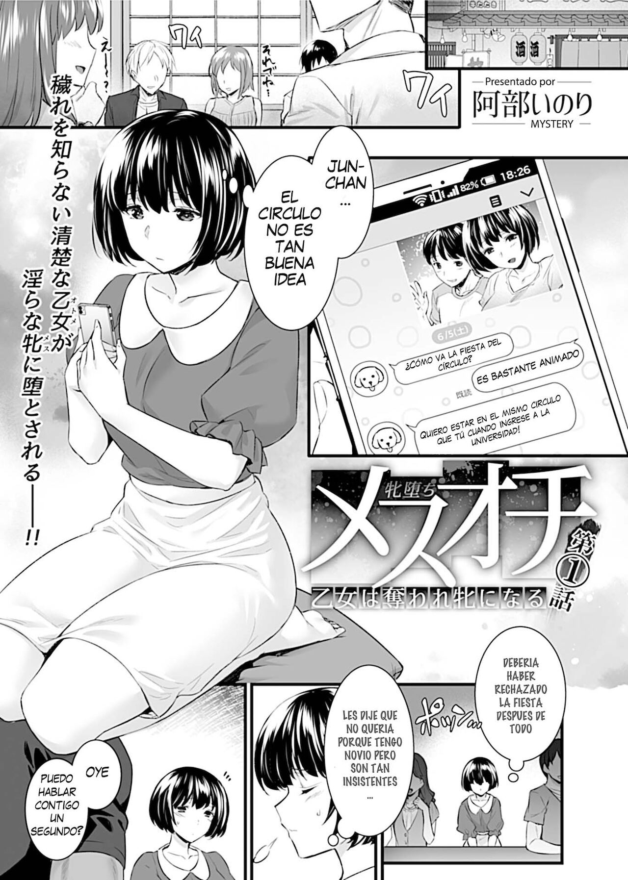 [Abe Inori] Mesuochi ~Otome wa Ubaware Mesu ni Naru~ Ch. 1 (COMIC GEE Vol. 11) [Spanish] image number 2