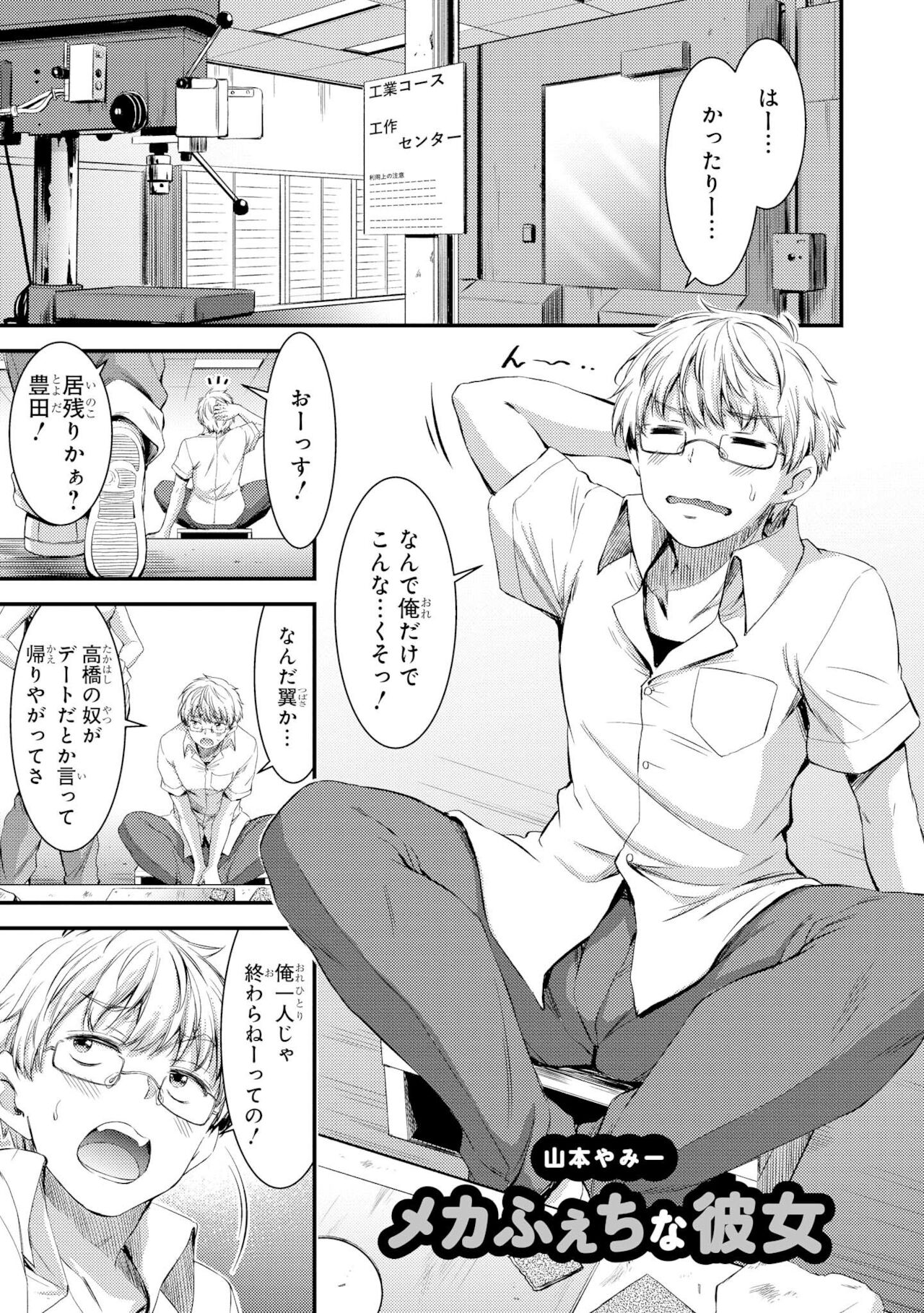 [Yamamoto Yammy] 기계성애자인 그녀 Amazon.co.jp_ たわわなおっぱいは好きですか？ 巨乳少女 アンソロジーコミック_ 4 (REXコミックス) eBook _ ぎん太郎, きりきり 舞, クロセイム, ごくげつ 桃, 武者 サブ, ももしか 藤子, 山本 ヤミー, Yukian, 羅ぶい_ Kindle Store image number 4