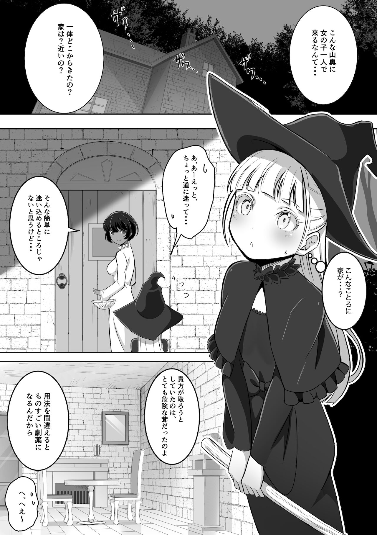 [Awamikuya (Awamiku)] 手だれの魔女にはかなわない 이미지 번호 5