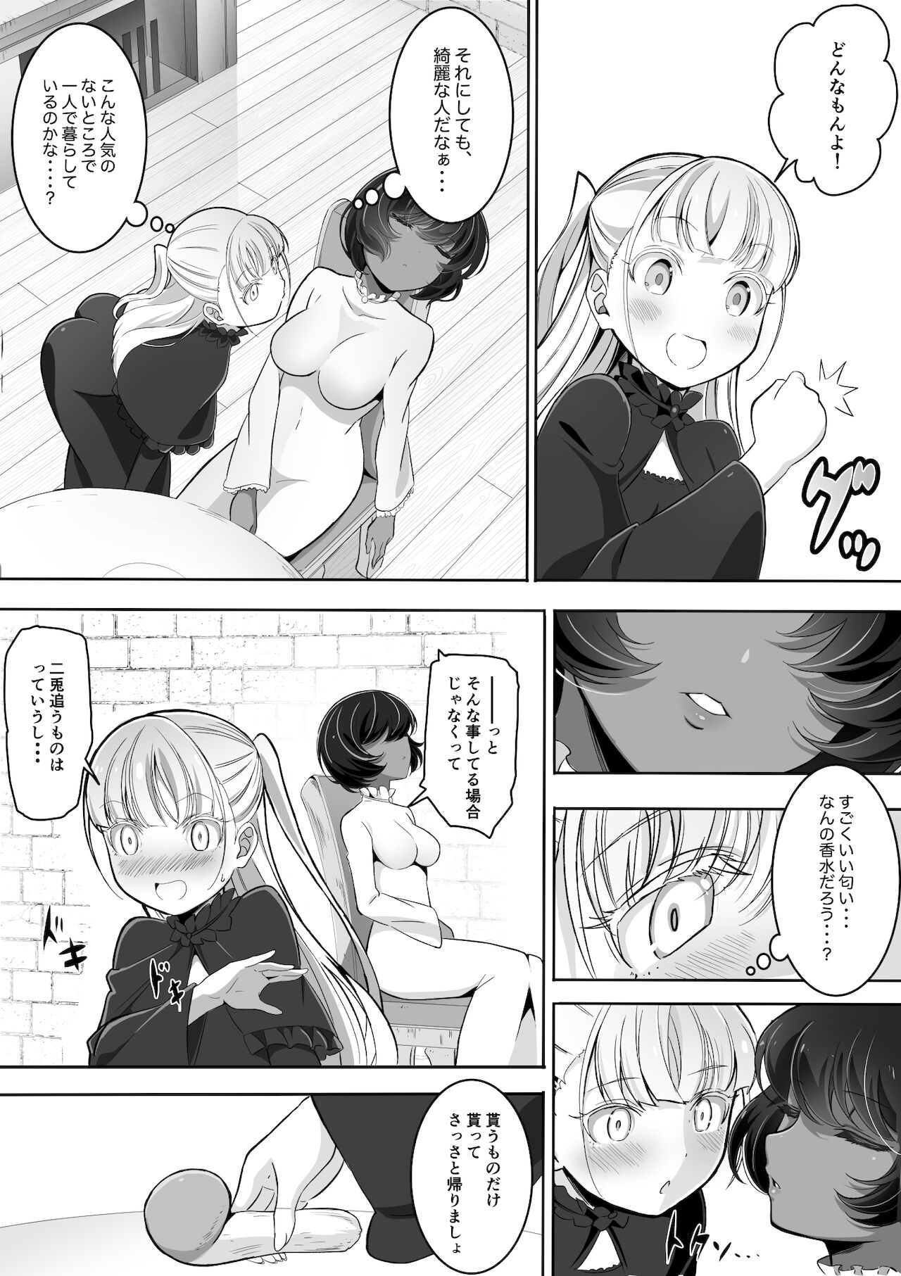 [Awamikuya (Awamiku)] 手だれの魔女にはかなわない 이미지 번호 8