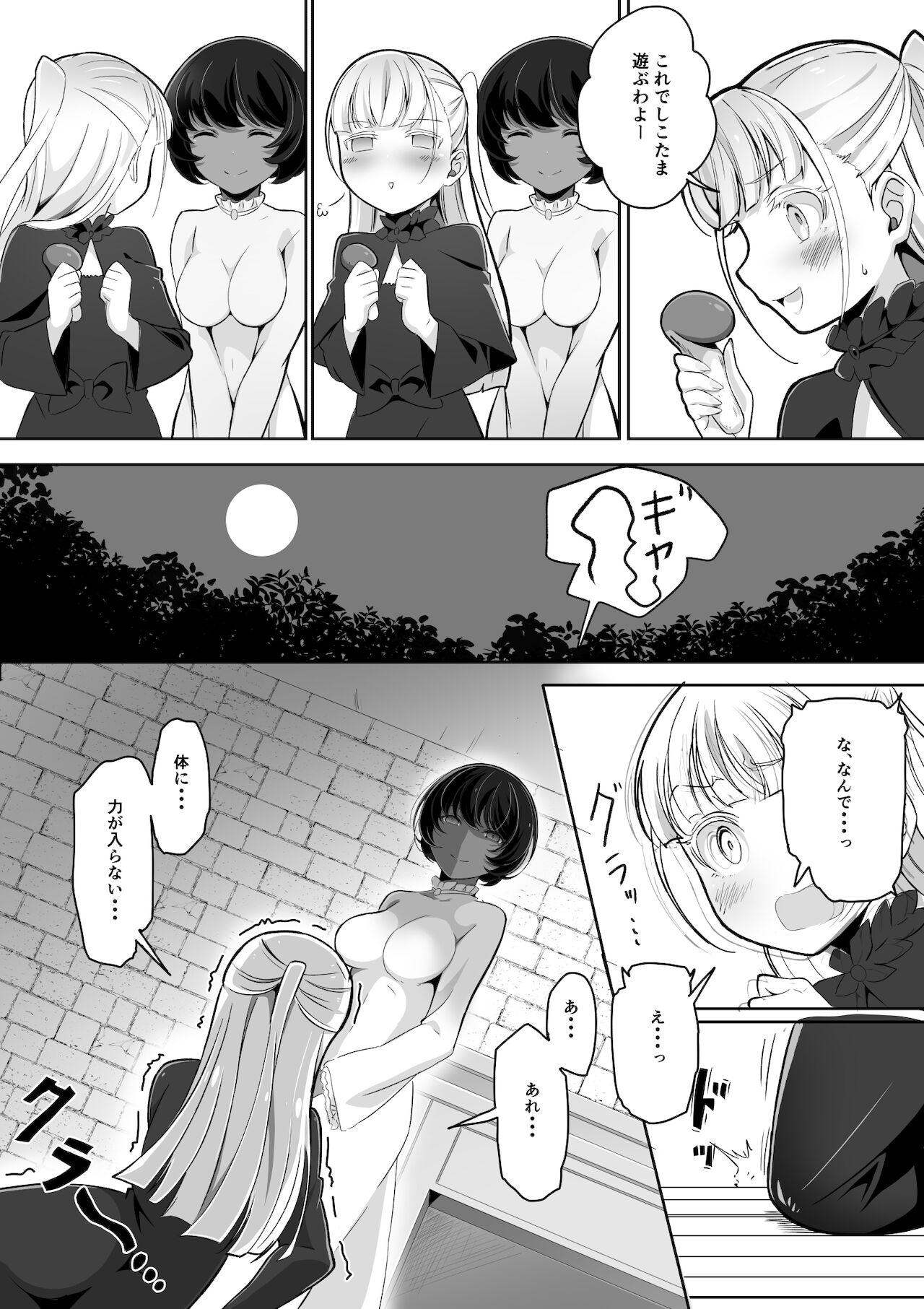 [Awamikuya (Awamiku)] 手だれの魔女にはかなわない 이미지 번호 9