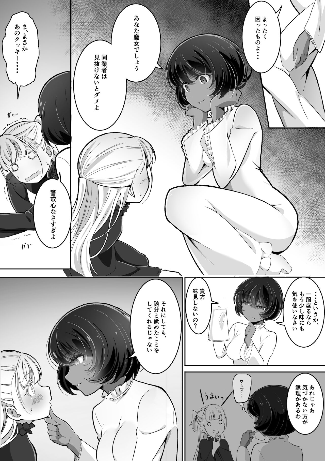 [Awamikuya (Awamiku)] 手だれの魔女にはかなわない 이미지 번호 10
