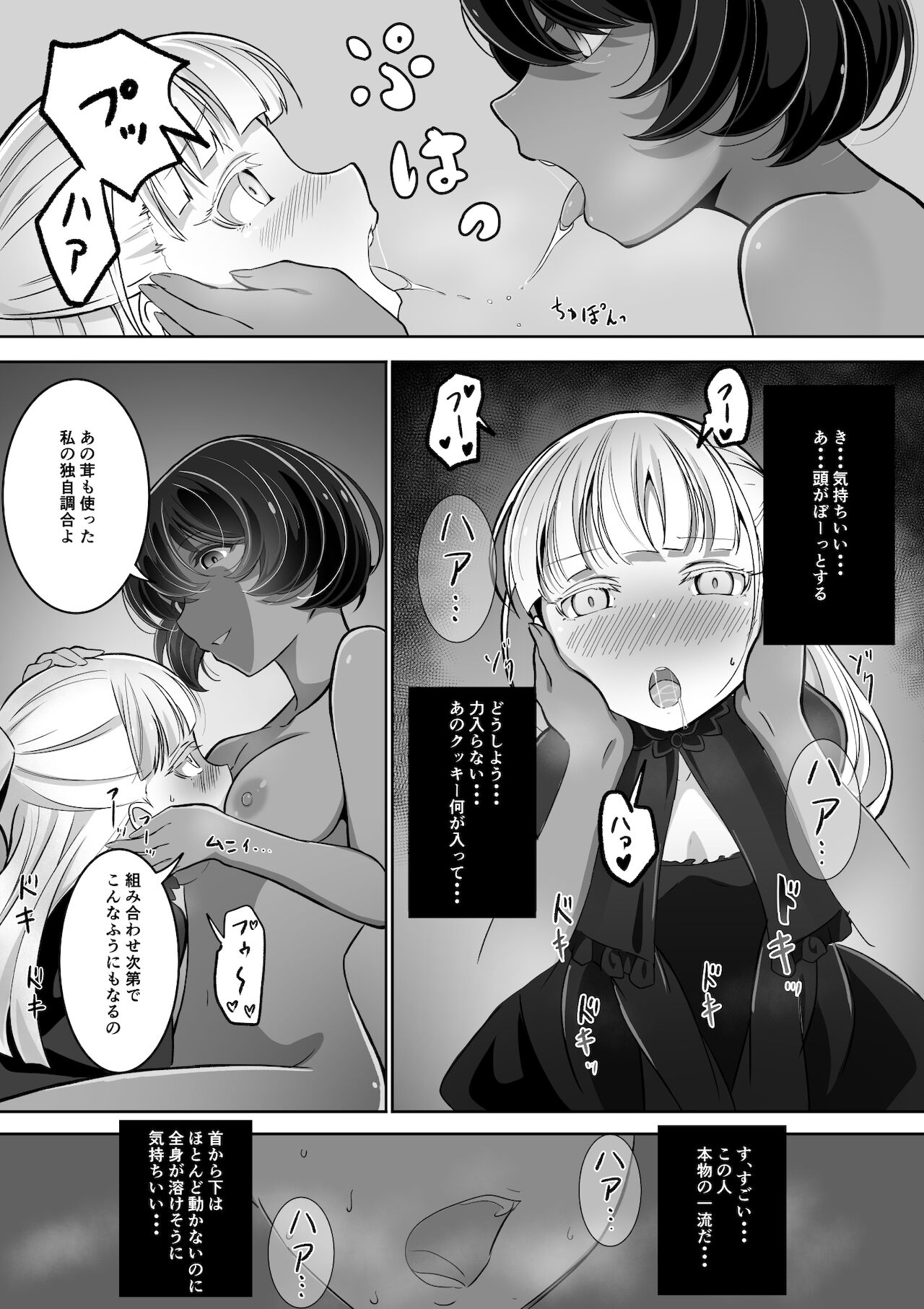 [Awamikuya (Awamiku)] 手だれの魔女にはかなわない 이미지 번호 13