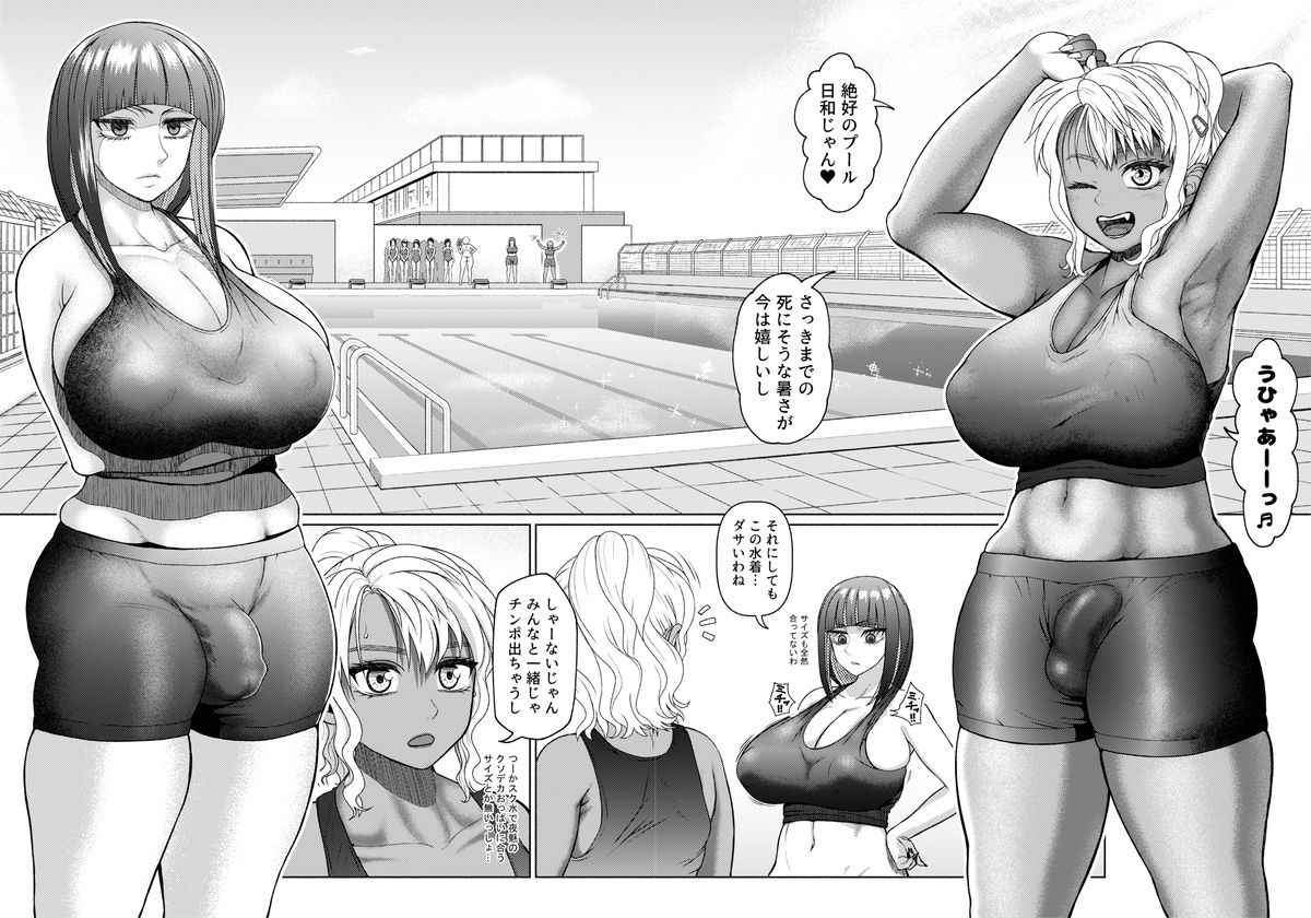 [ray-raw (Nobuhiro)] Futanari Bitch Gal wa Suki desu ka?６⑦ 图片编号 10