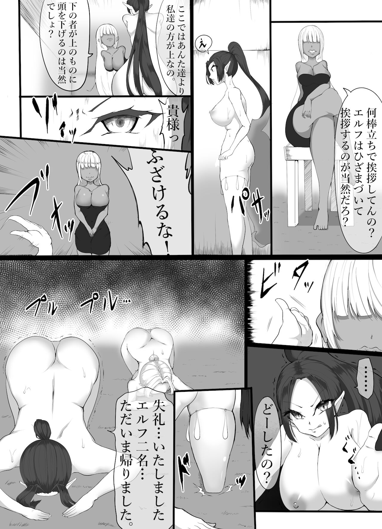 [Teikoku] eruhu teihen dorei he to otiru 3 이미지 번호 14
