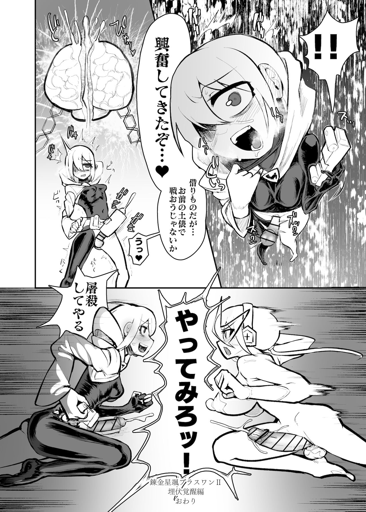 [nisin sansin (nisin)] nerikin hosi sou pura suwan II haiboku sibo sei hen / maihuku kakusei hen 이미지 번호 14