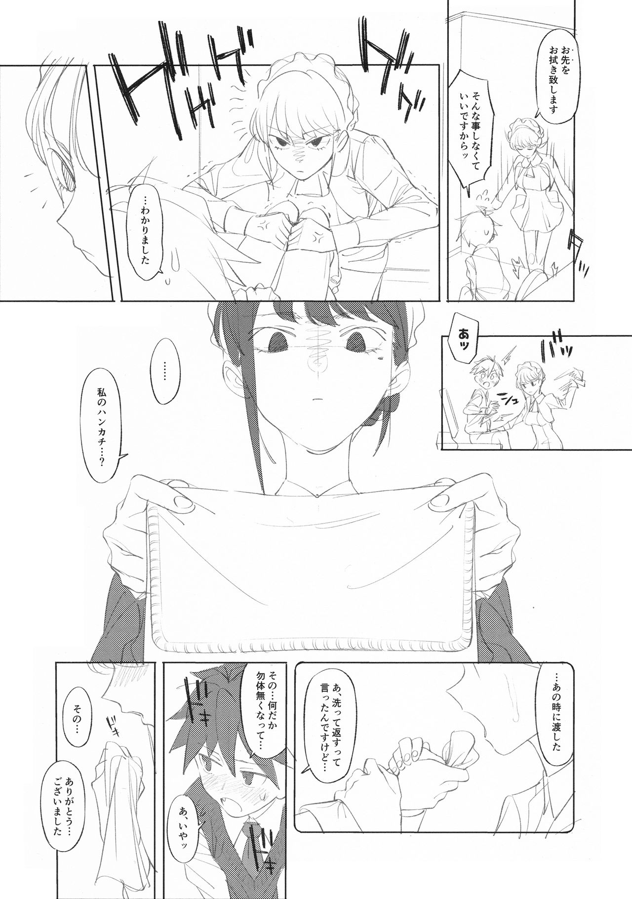 (C95) [zero-sen (xxzero)] Maid na Senpai Junbigou 画像番号 13