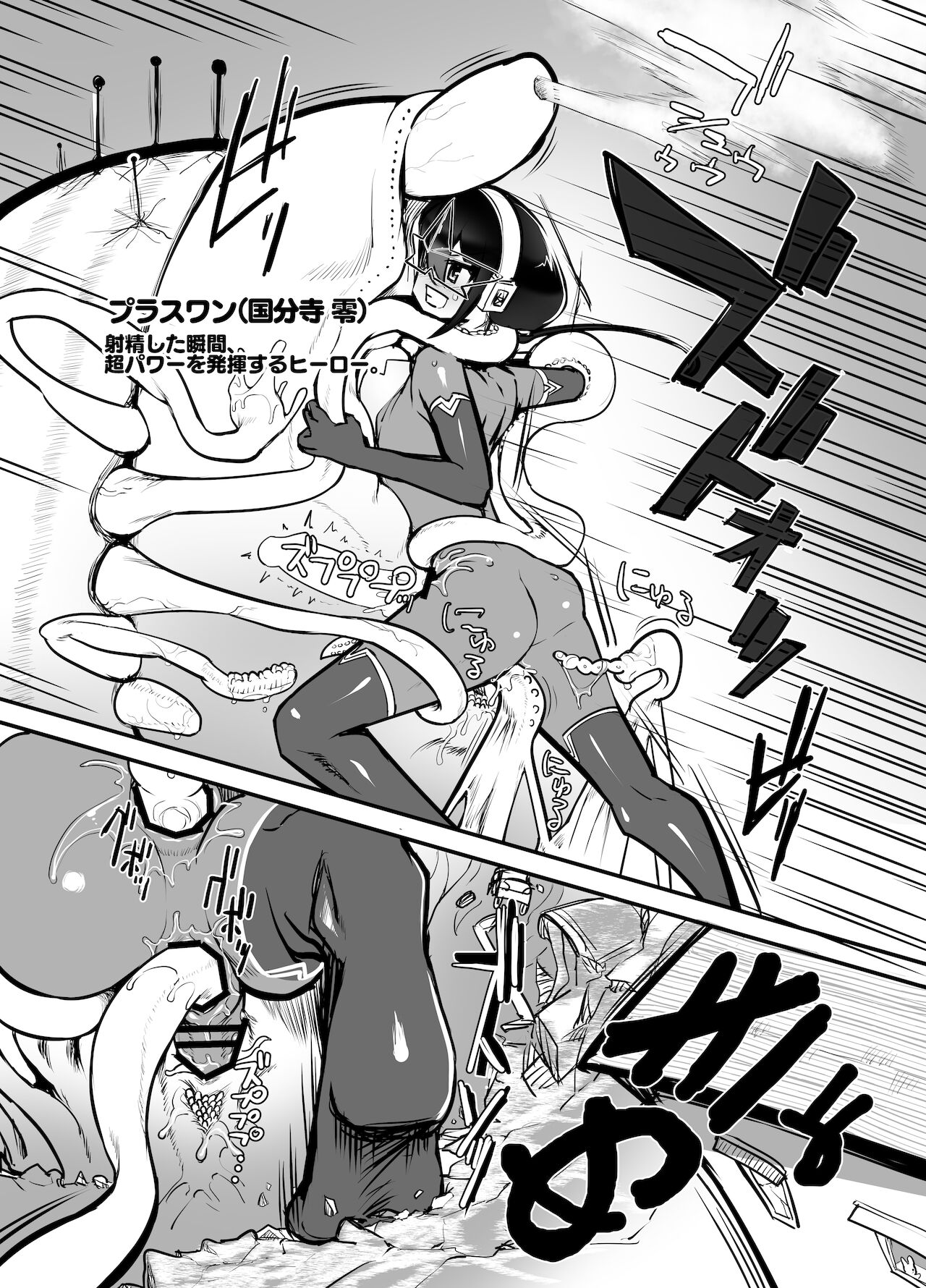 [nisin sansin (nisin)] nerikin hosi sou pura suwan 3 kessen! kyodai gou seizyuu sin 이미지 번호 2