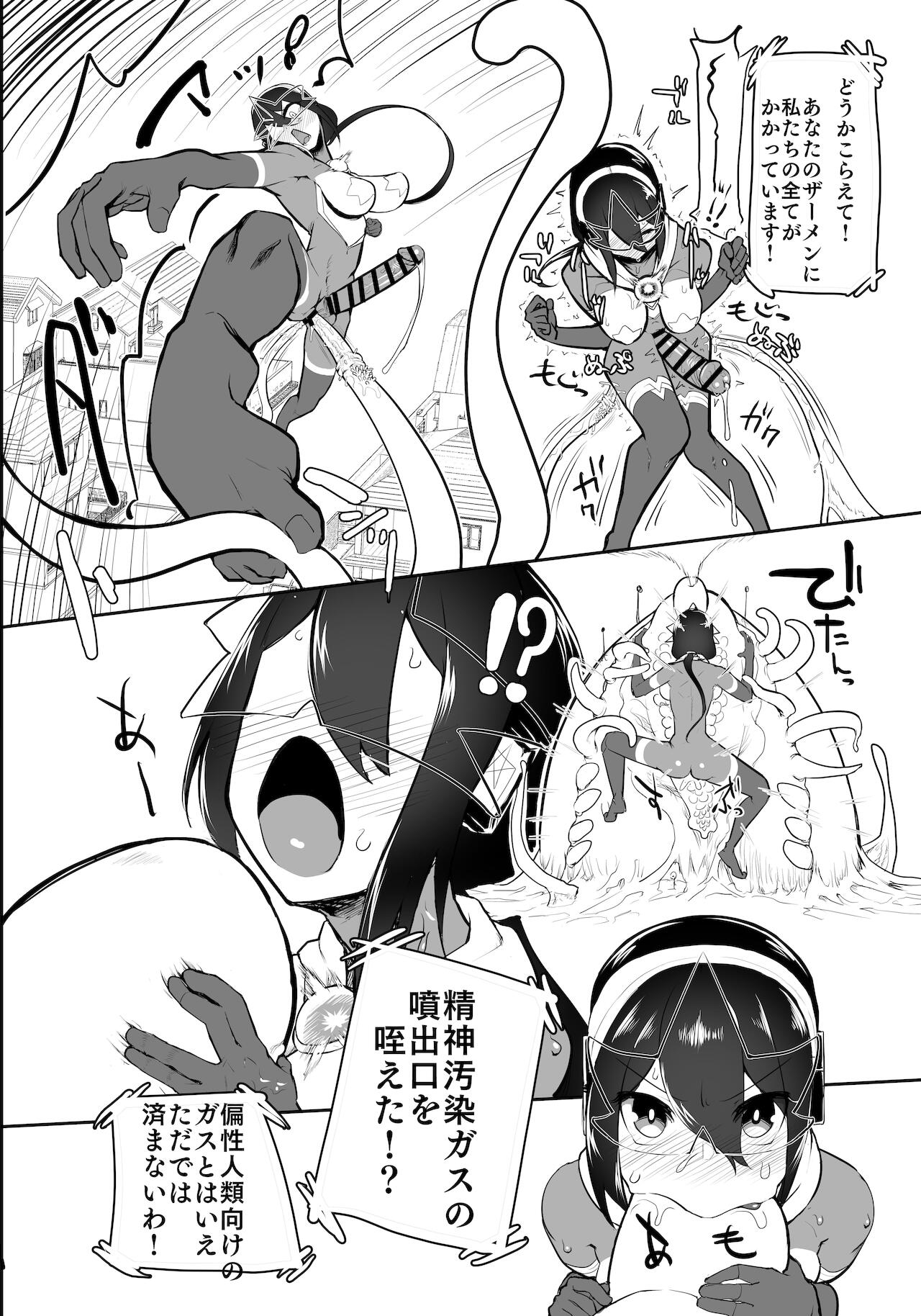 [nisin sansin (nisin)] nerikin hosi sou pura suwan 3 kessen! kyodai gou seizyuu sin 이미지 번호 13