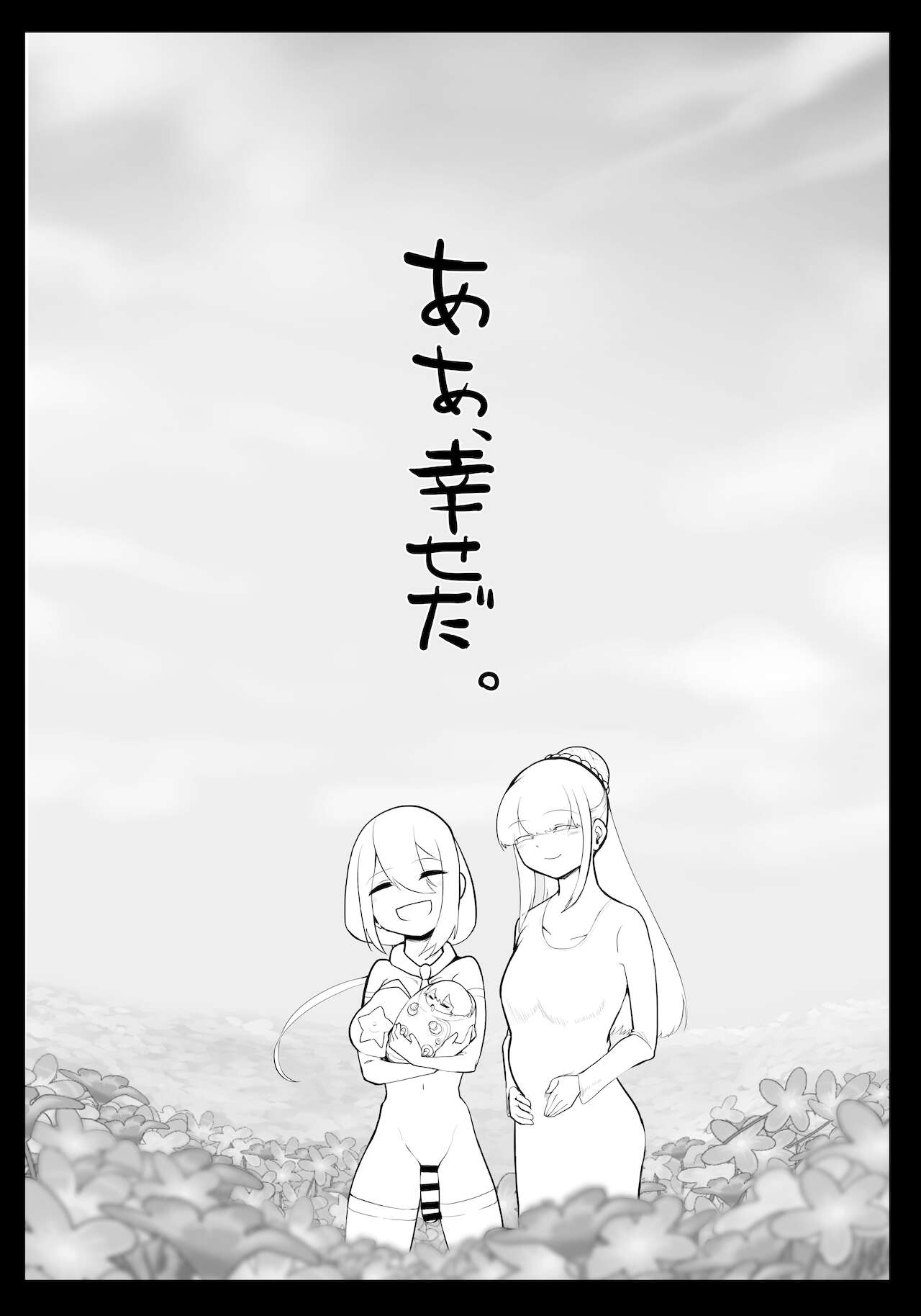 [nisin sansin (nisin)] nerikin hosi sou pura suwan 3 kessen! kyodai gou seizyuu sin 이미지 번호 19