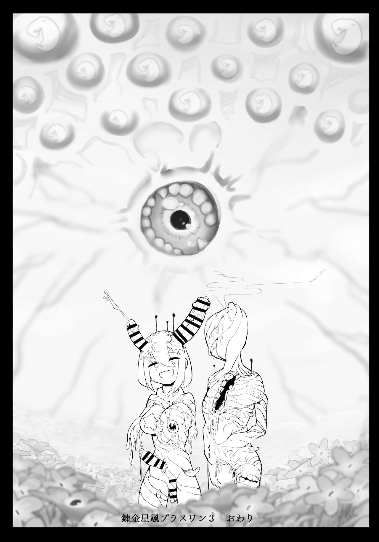 [nisin sansin (nisin)] nerikin hosi sou pura suwan 3 kessen! kyodai gou seizyuu sin 이미지 번호 20