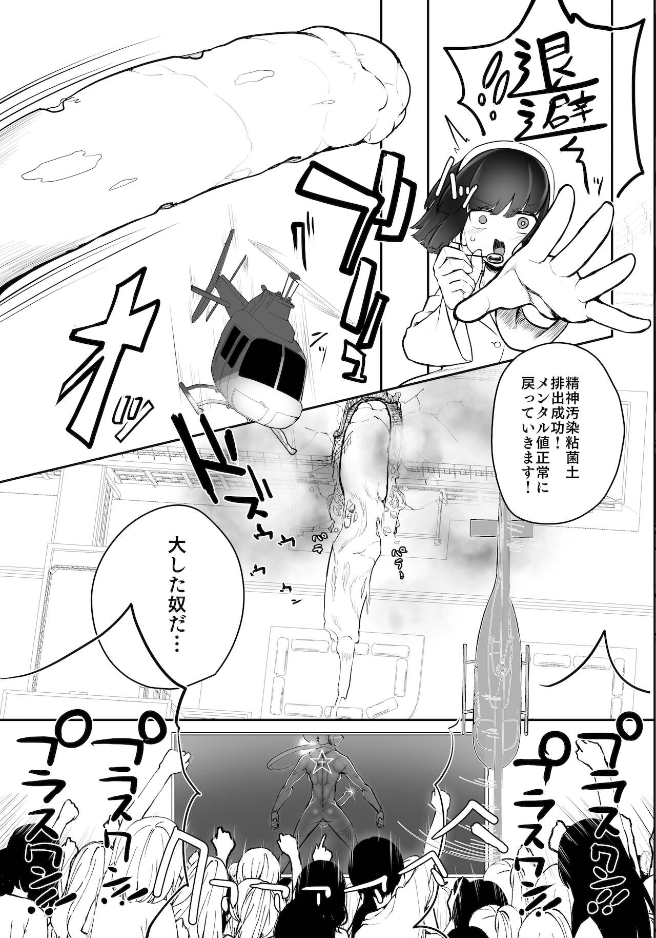 [nisin sansin (nisin)] nerikin hosi sou pura suwan 3 kessen! kyodai gou seizyuu sin 이미지 번호 25