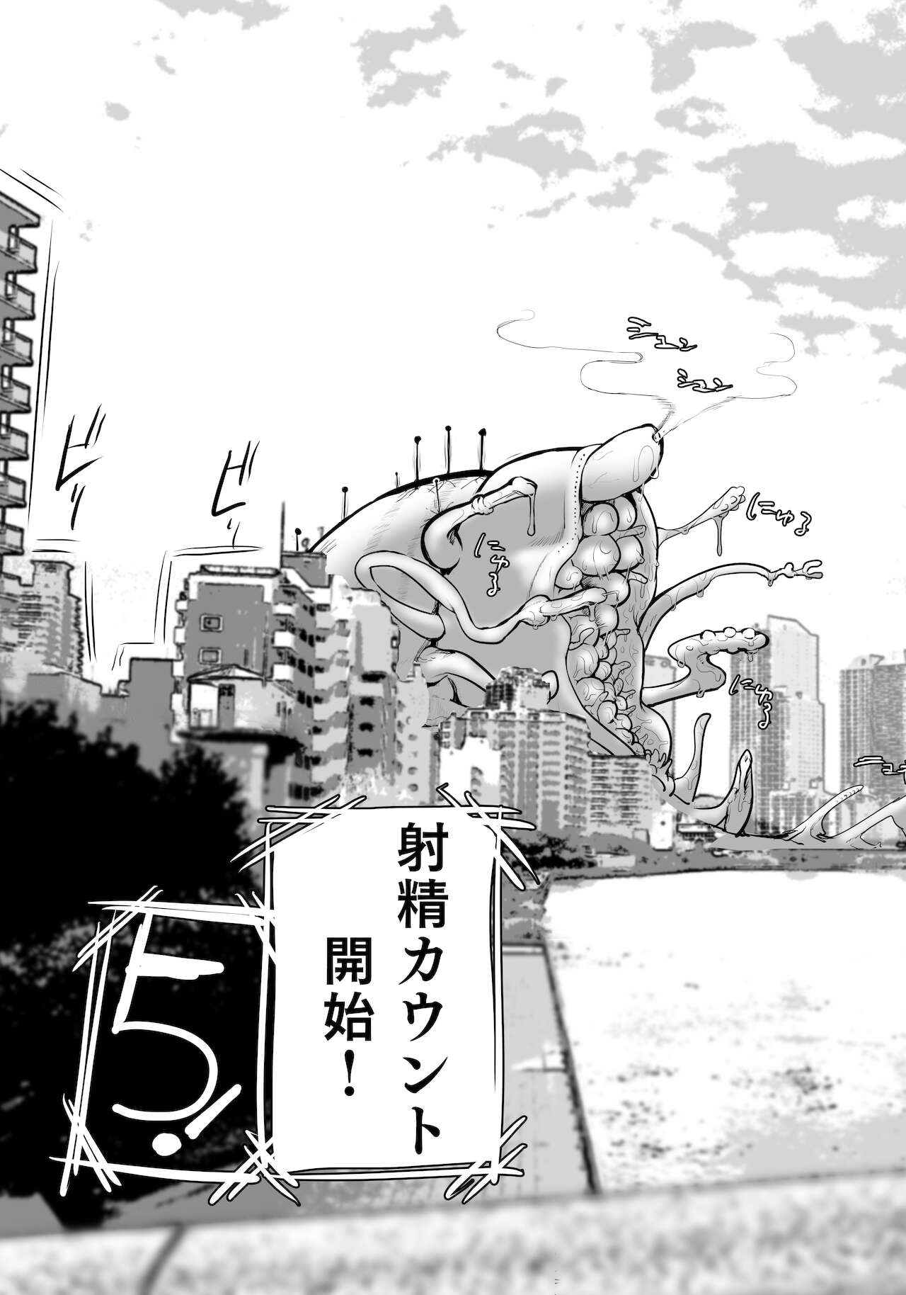 [nisin sansin (nisin)] nerikin hosi sou pura suwan 3 kessen! kyodai gou seizyuu sin 이미지 번호 27