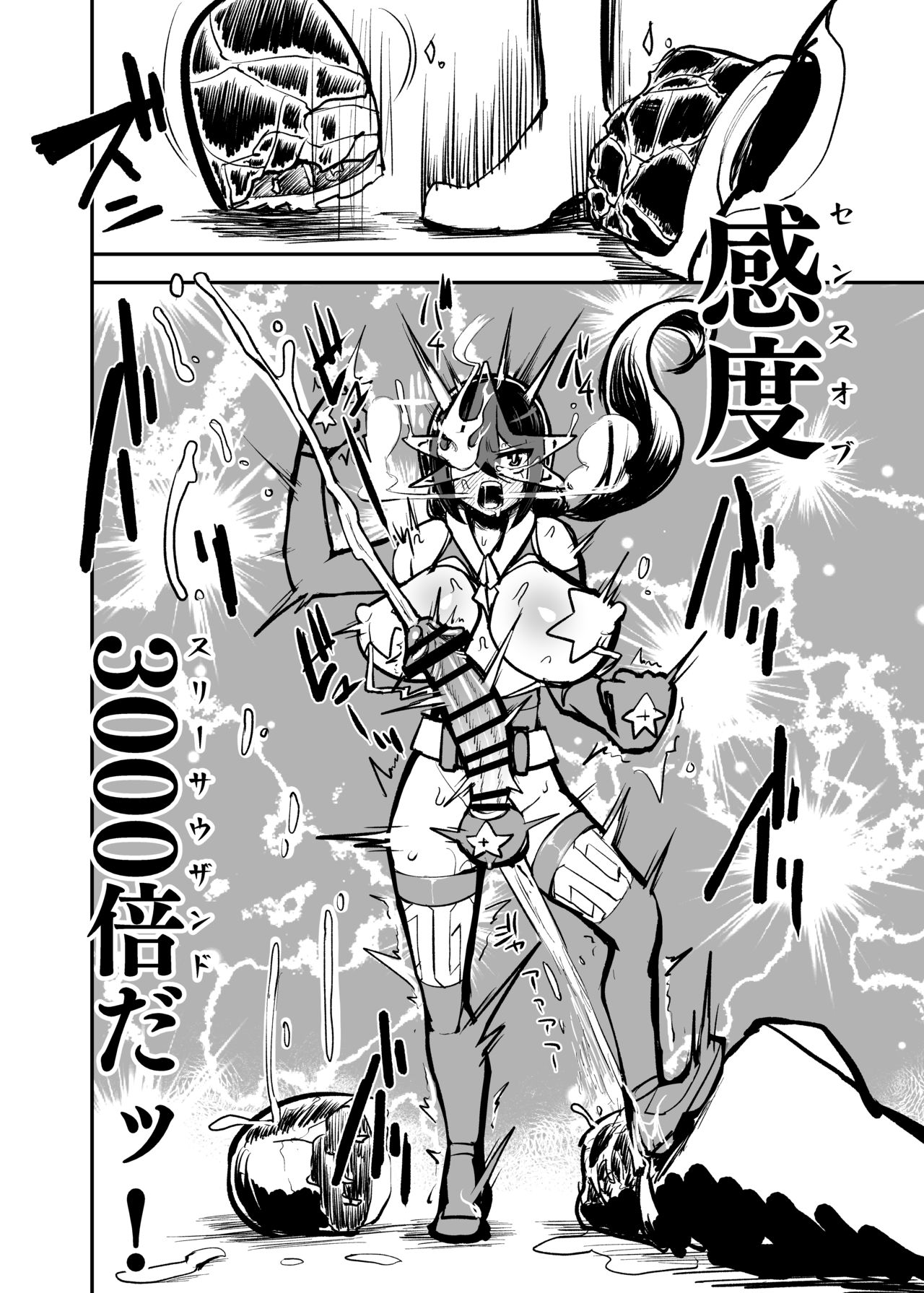 [nisin sansin (nisin)] nerikin hosi sou pura suwan 이미지 번호 17