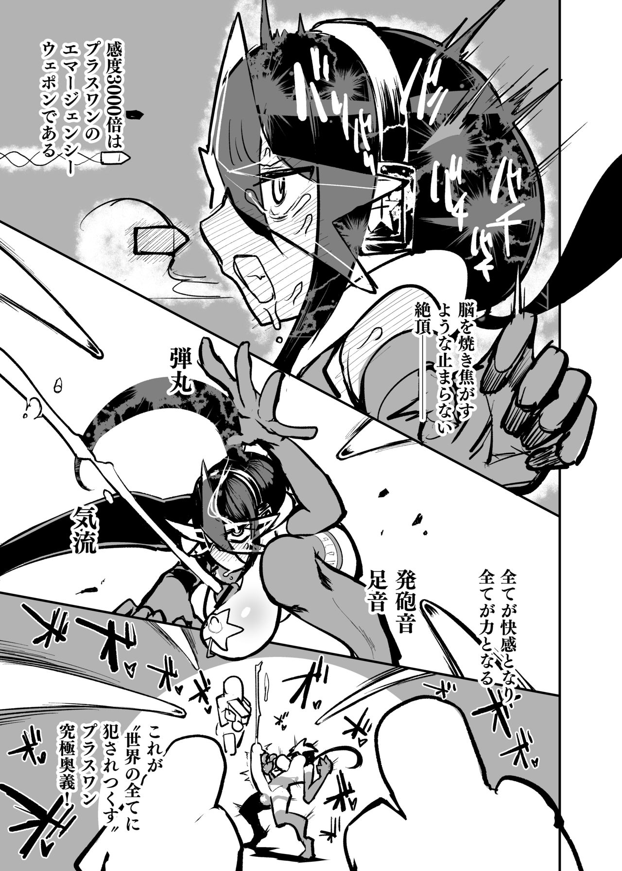 [nisin sansin (nisin)] nerikin hosi sou pura suwan 이미지 번호 18