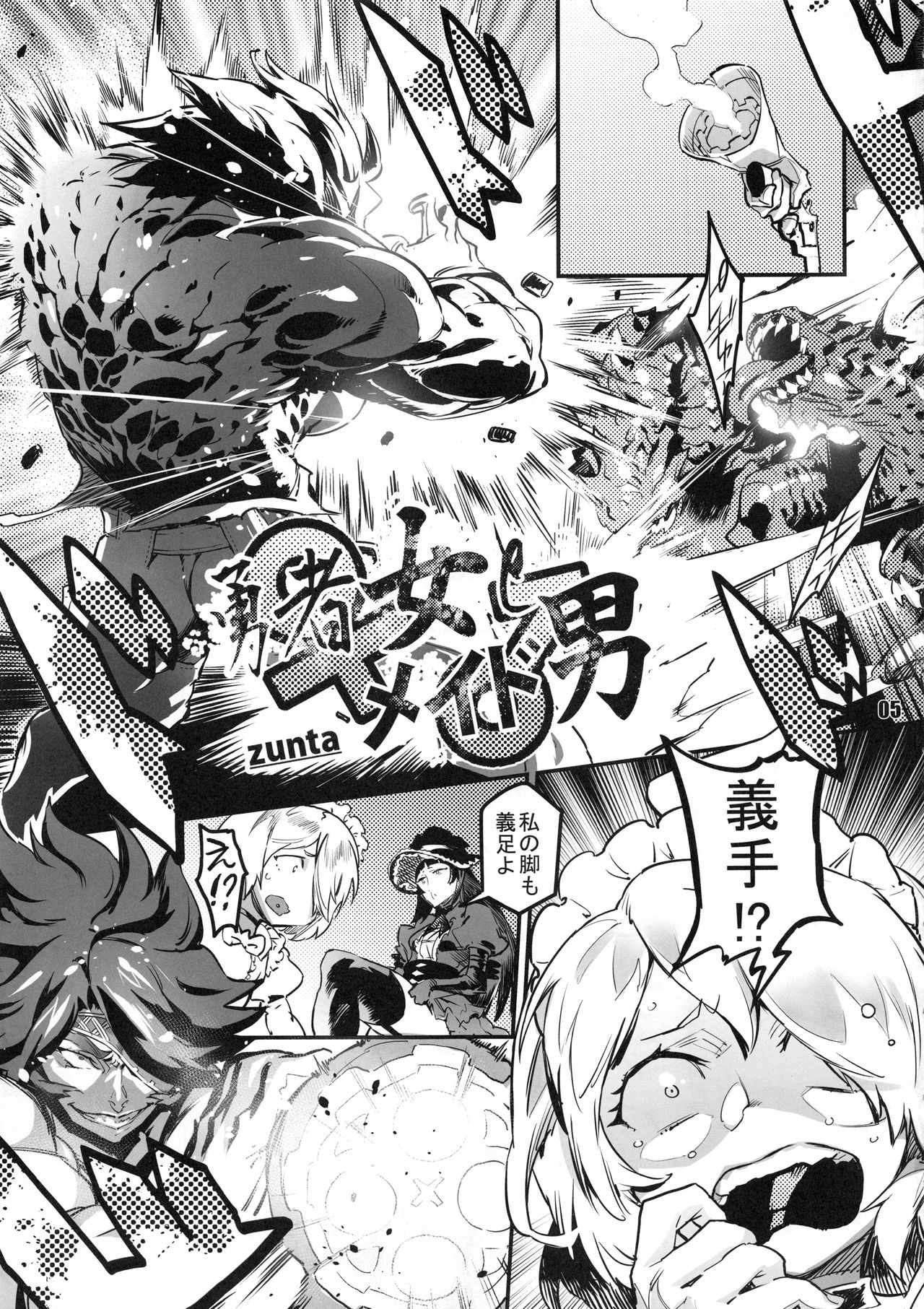 (C95) [nWa (Various)] NEO-QUEENDOM Daijuunanagou 画像番号 4