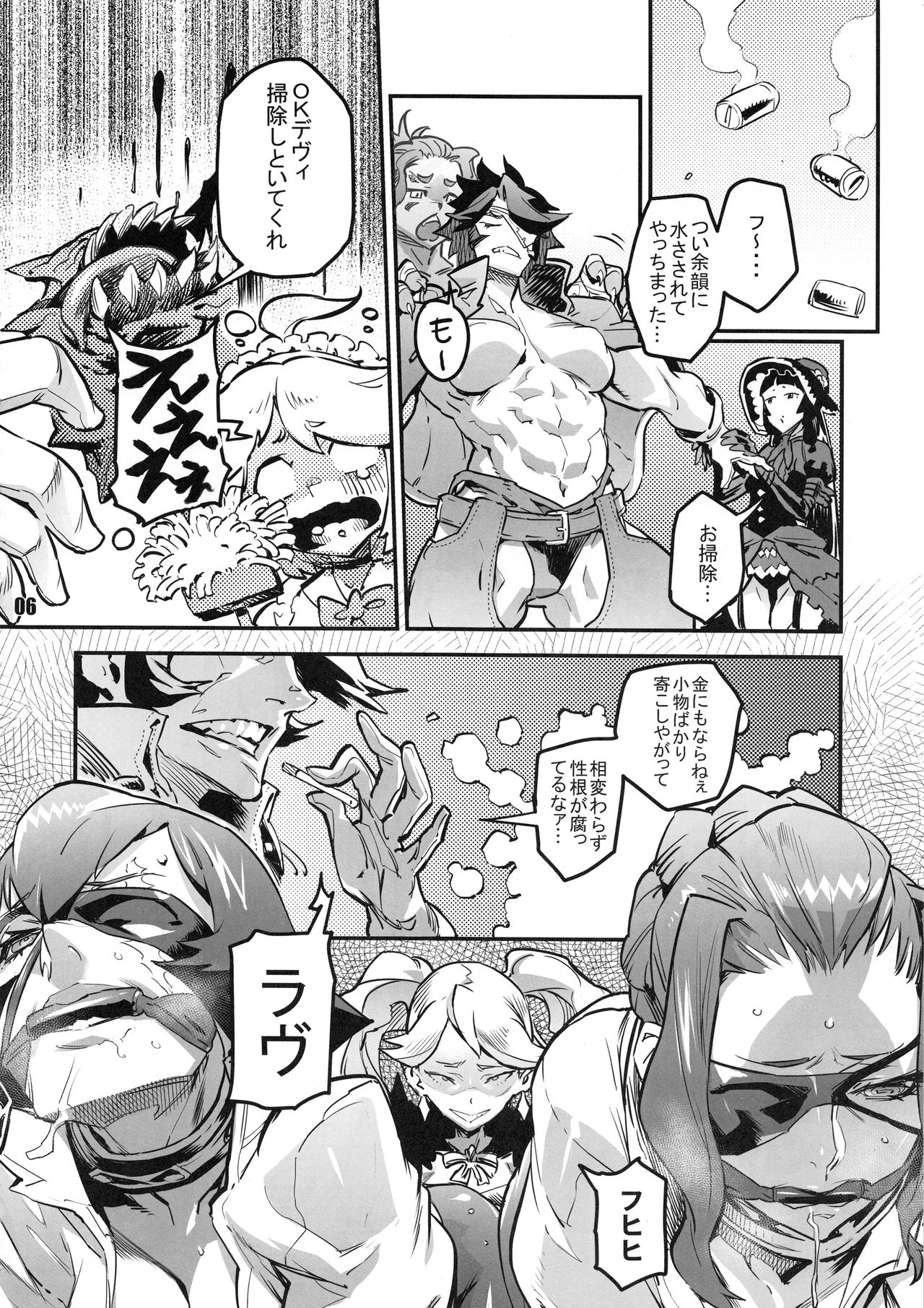 (C95) [nWa (Various)] NEO-QUEENDOM Daijuunanagou 画像番号 5