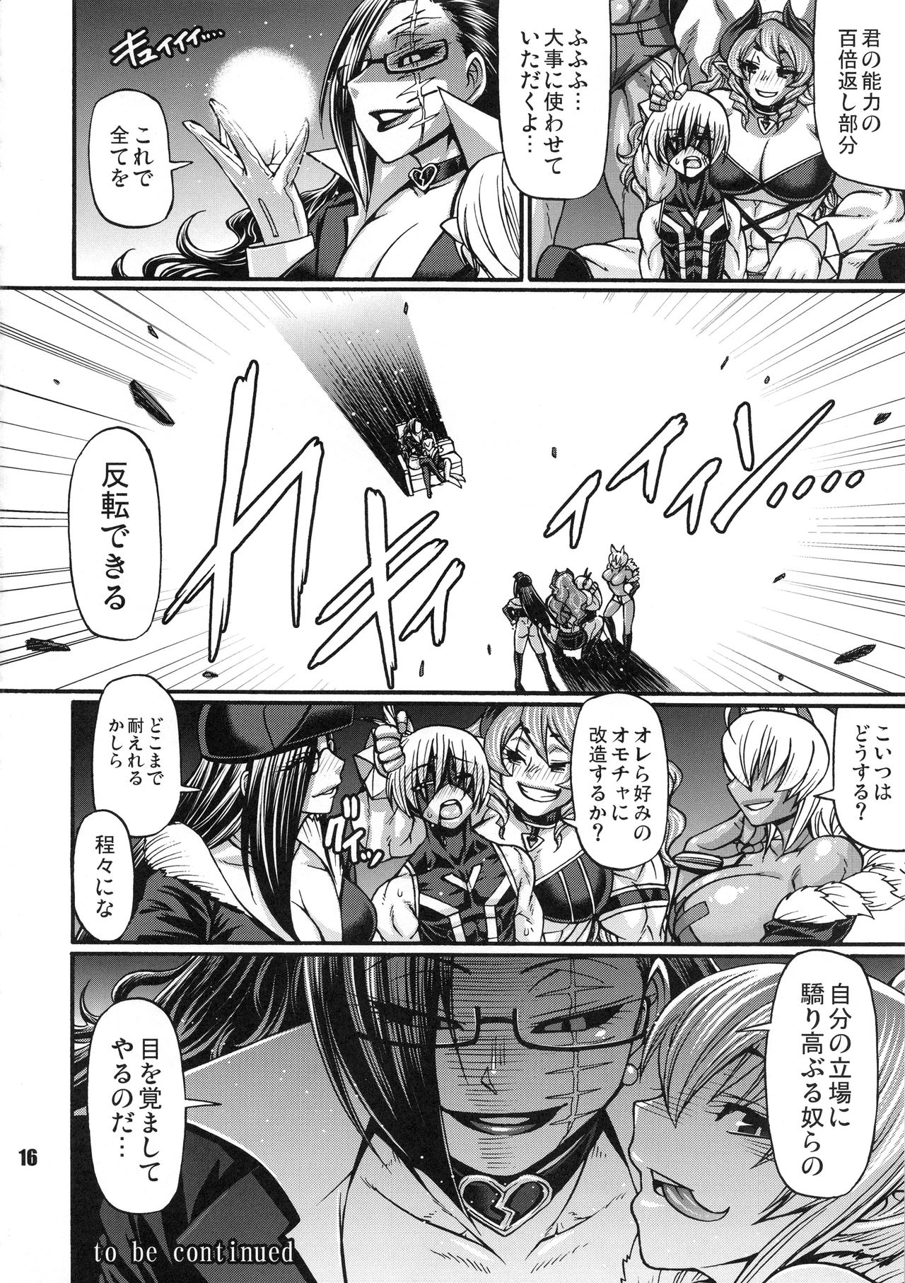 (C95) [nWa (Various)] NEO-QUEENDOM Daijuunanagou 画像番号 15