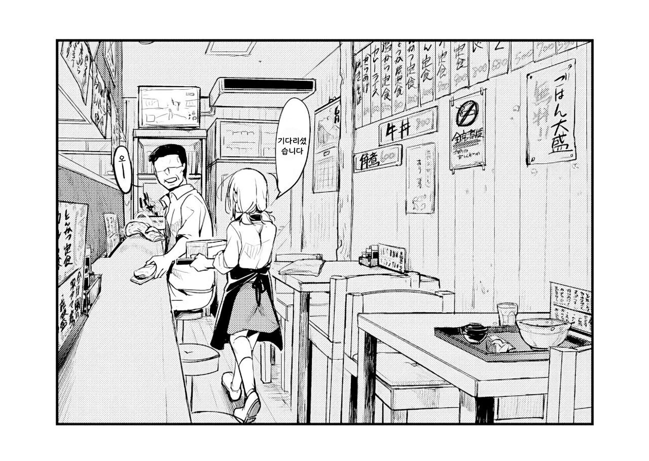 [Aya] Teiten de Miru Kanbanmusume ga Kaeru Teishokuya [Korean] 이미지 번호 2