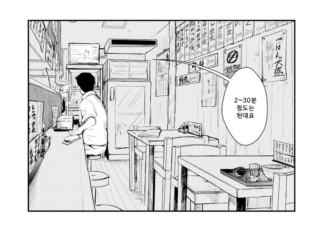 [Aya] Teiten de Miru Kanbanmusume ga Kaeru Teishokuya [Korean] 이미지 번호 5