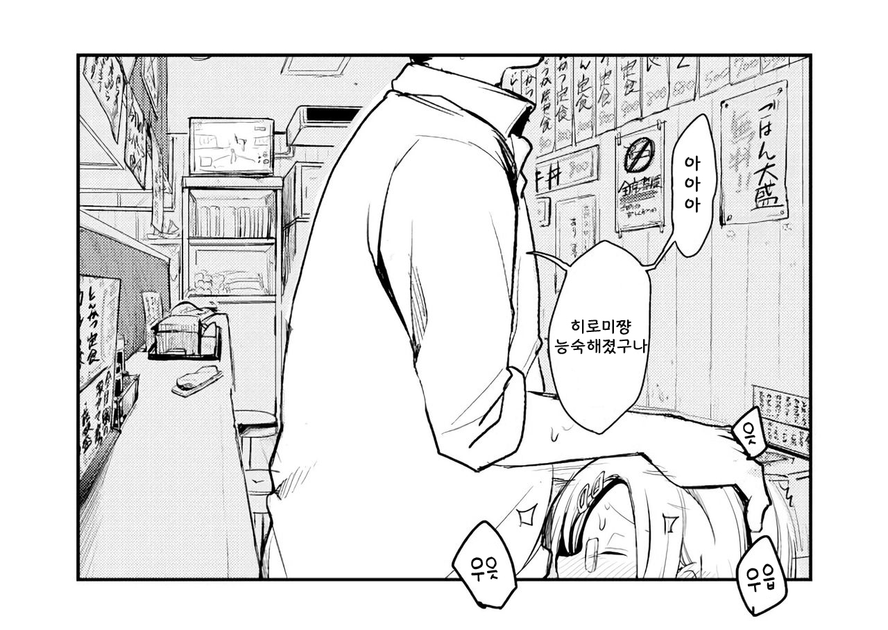 [Aya] Teiten de Miru Kanbanmusume ga Kaeru Teishokuya [Korean] 이미지 번호 6