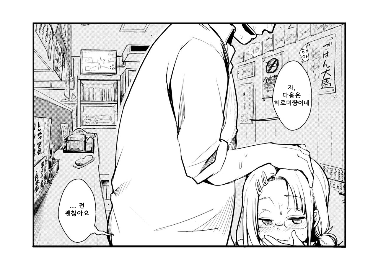 [Aya] Teiten de Miru Kanbanmusume ga Kaeru Teishokuya [Korean] 이미지 번호 7