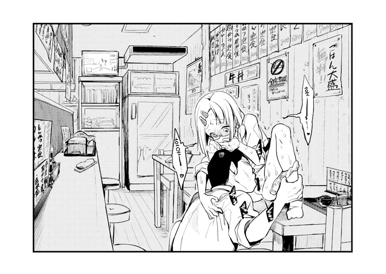 [Aya] Teiten de Miru Kanbanmusume ga Kaeru Teishokuya [Korean] 이미지 번호 8