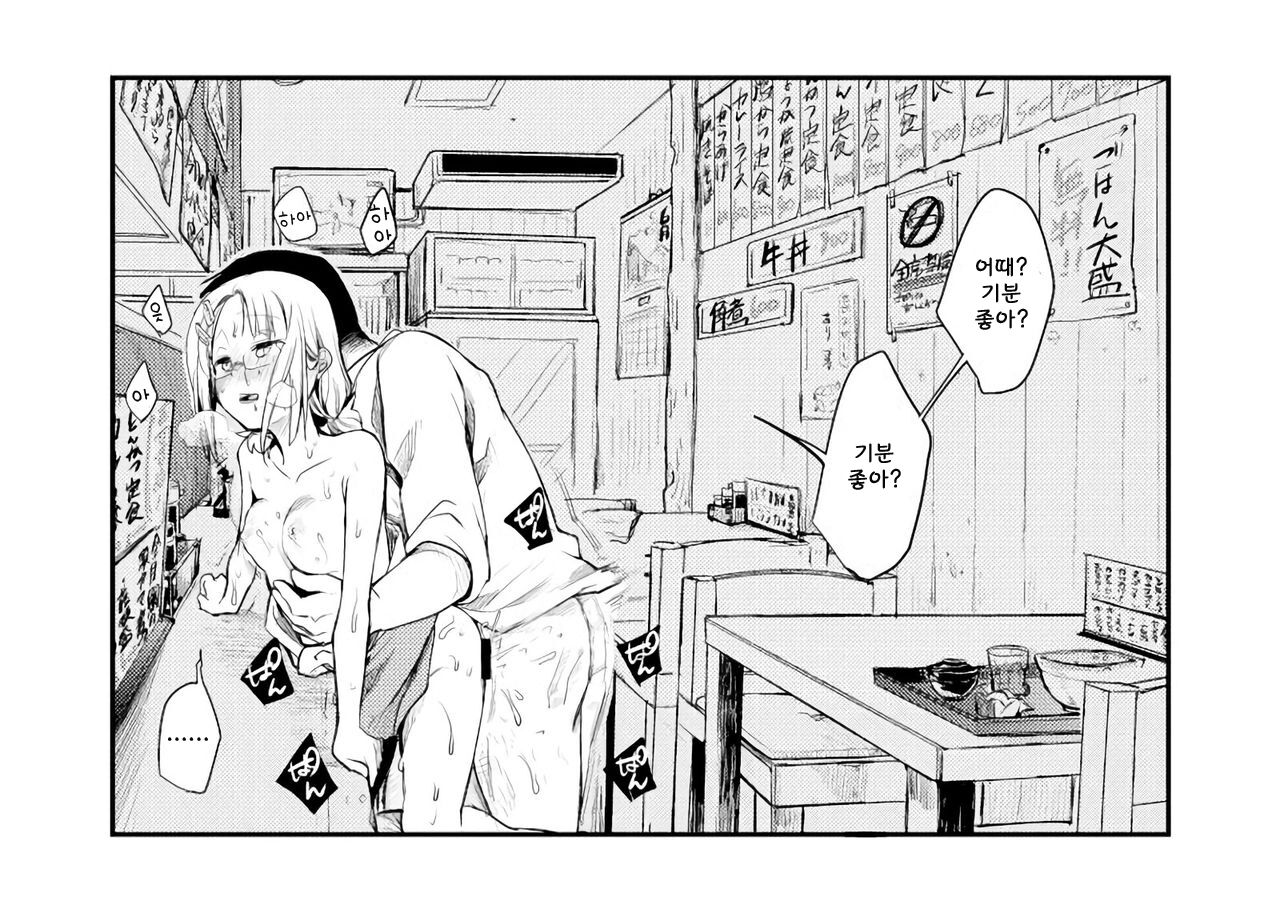 [Aya] Teiten de Miru Kanbanmusume ga Kaeru Teishokuya [Korean] 이미지 번호 11