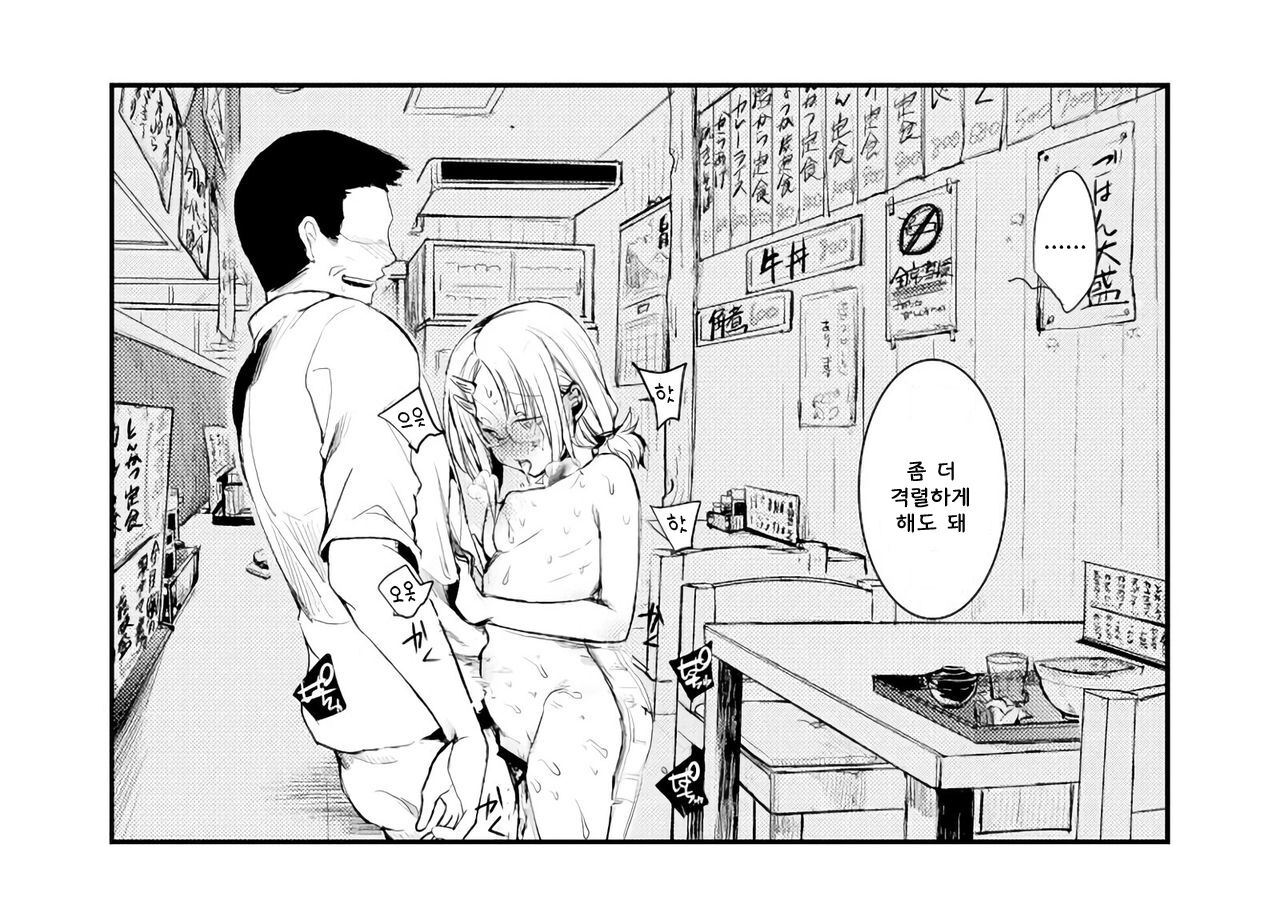 [Aya] Teiten de Miru Kanbanmusume ga Kaeru Teishokuya [Korean] 이미지 번호 13