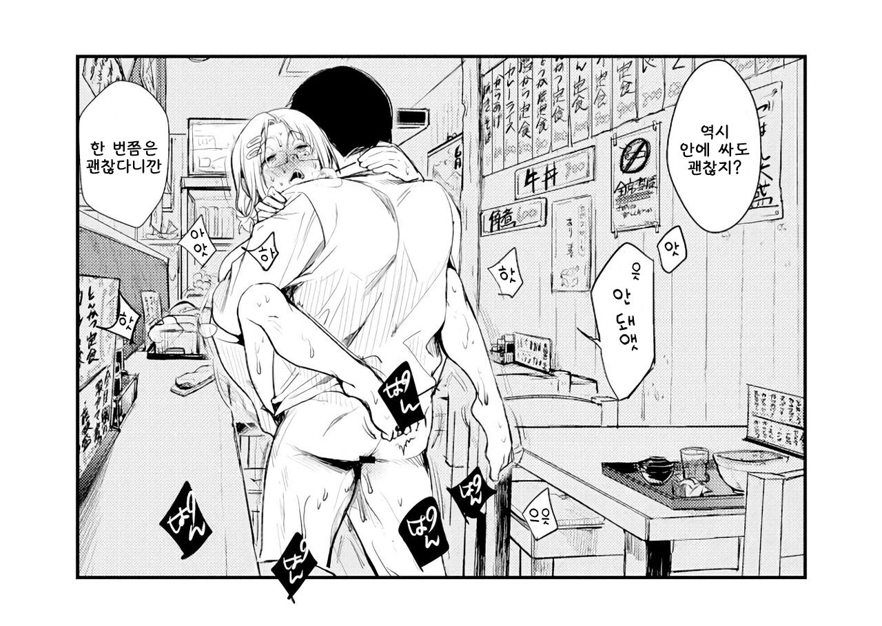 [Aya] Teiten de Miru Kanbanmusume ga Kaeru Teishokuya [Korean] 이미지 번호 14