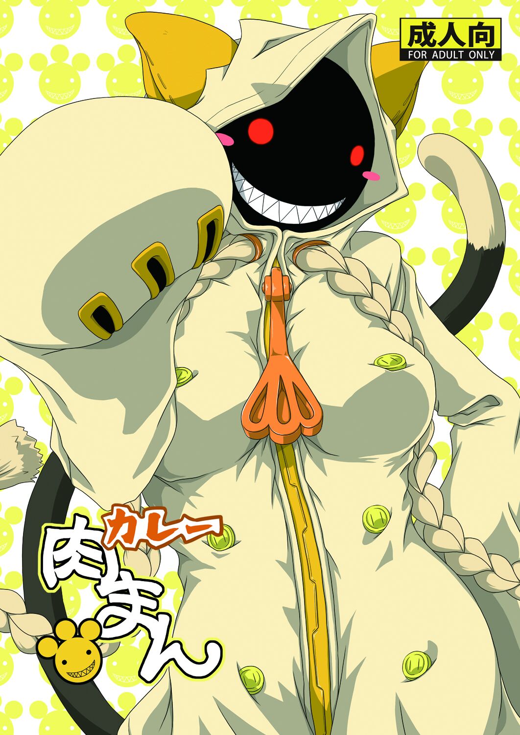 [Umikaidou (Nankai no Sizimi)] Curry Nikuman (BLAZBLUE) [Digital] image number 1