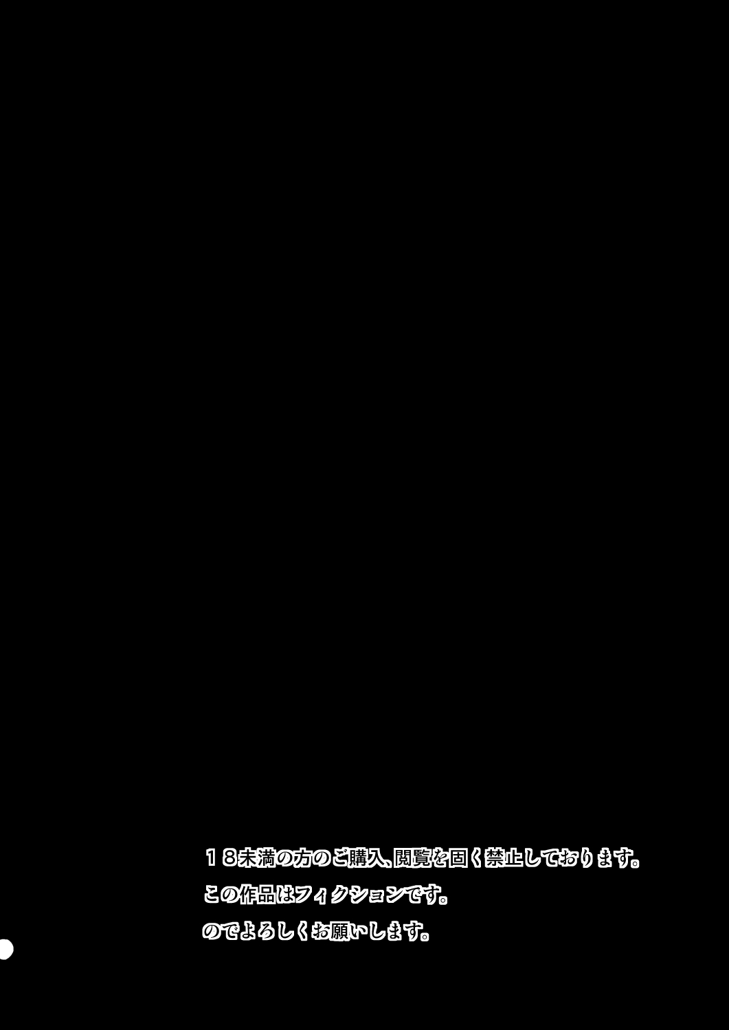 [Umikaidou (Nankai no Sizimi)] Curry Nikuman (BLAZBLUE) [Digital] image number 3