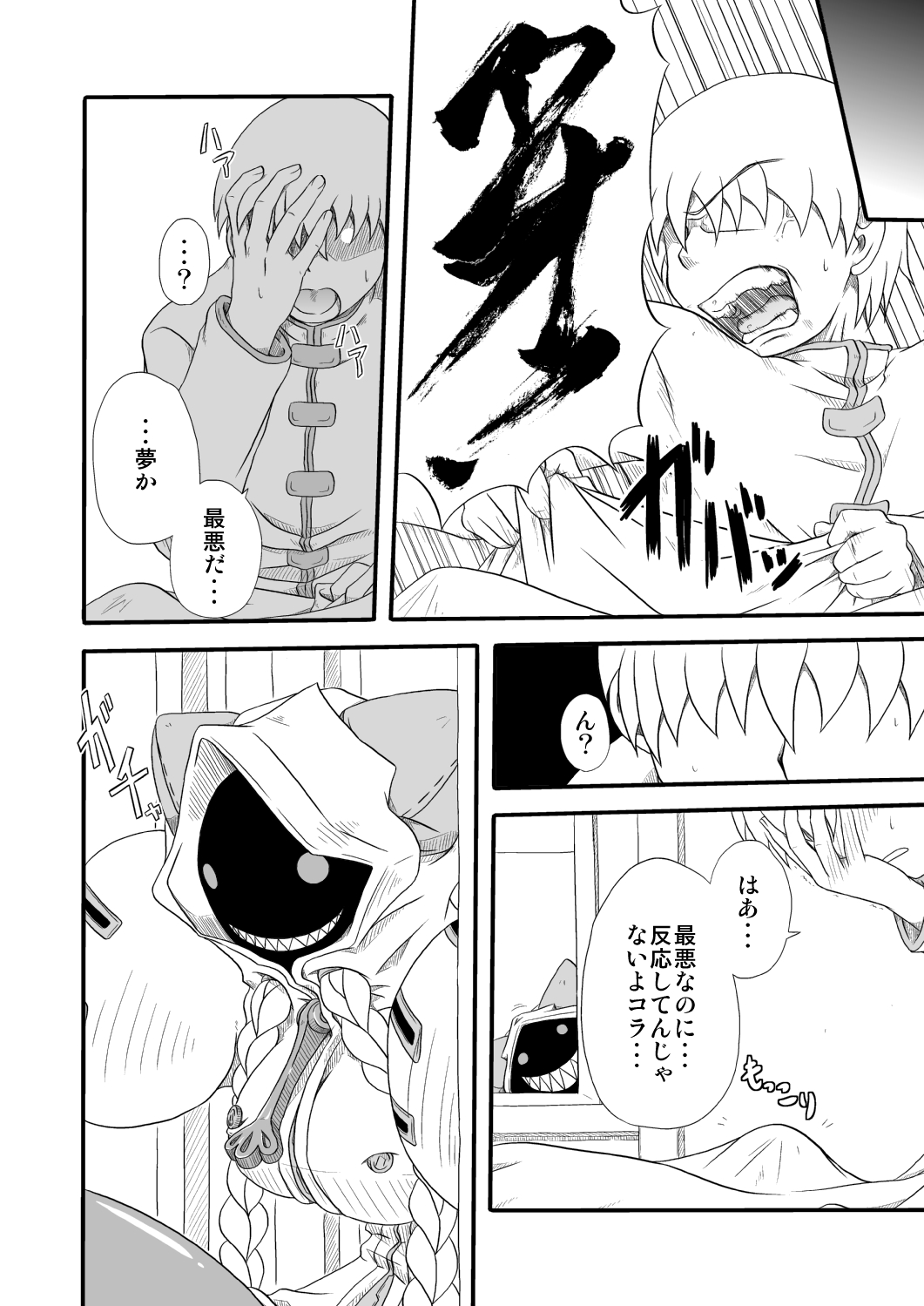 [Umikaidou (Nankai no Sizimi)] Curry Nikuman (BLAZBLUE) [Digital] image number 5