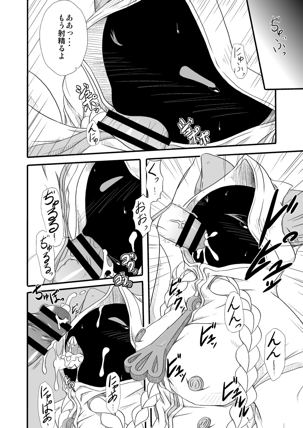 [Umikaidou (Nankai no Sizimi)] Curry Nikuman (BLAZBLUE) [Digital] image number 7